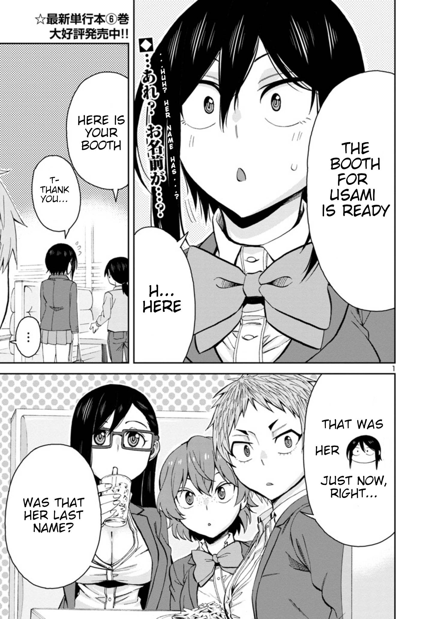 Page 1 of Chapter 83