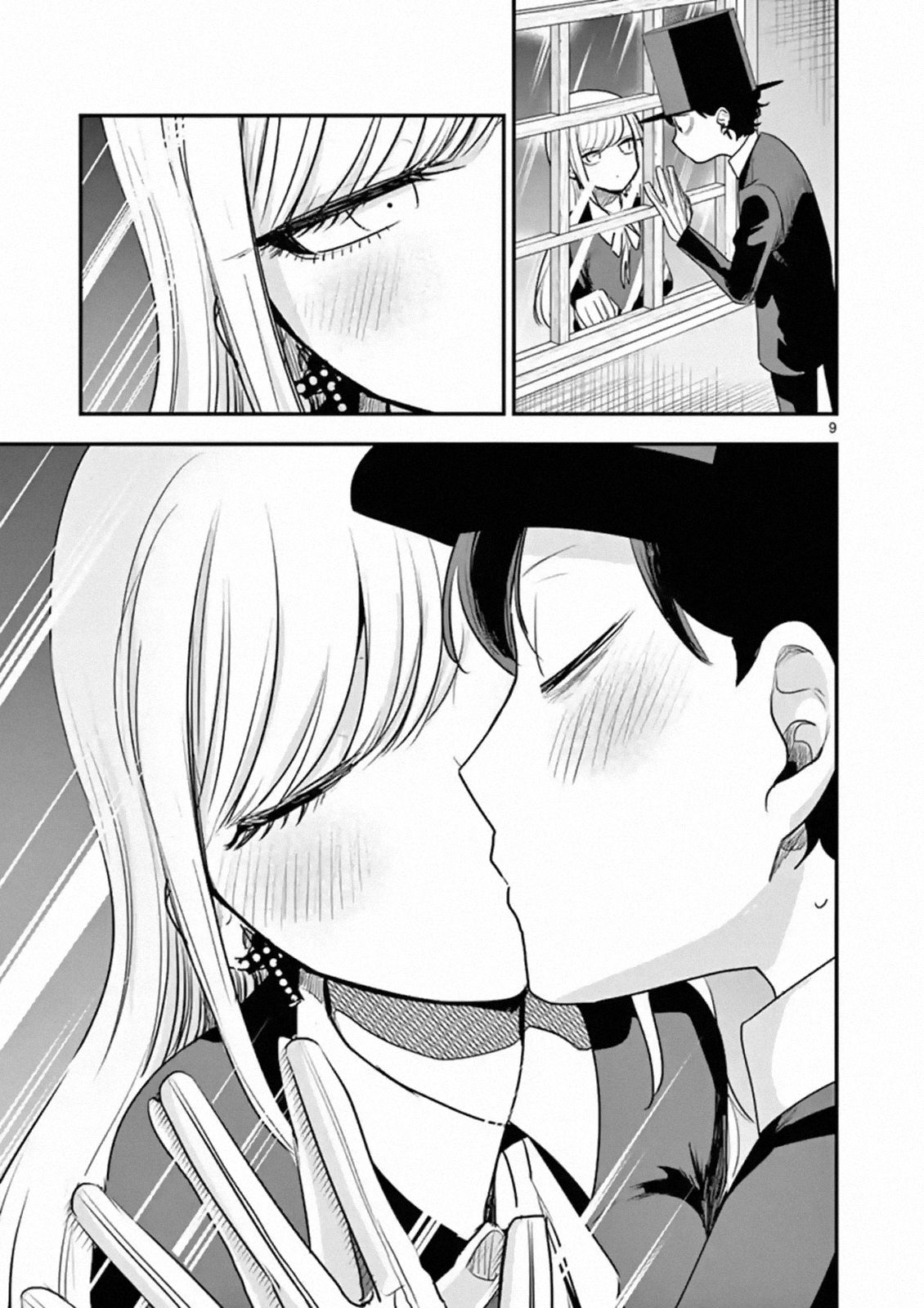 Page 9 of Chapter 110