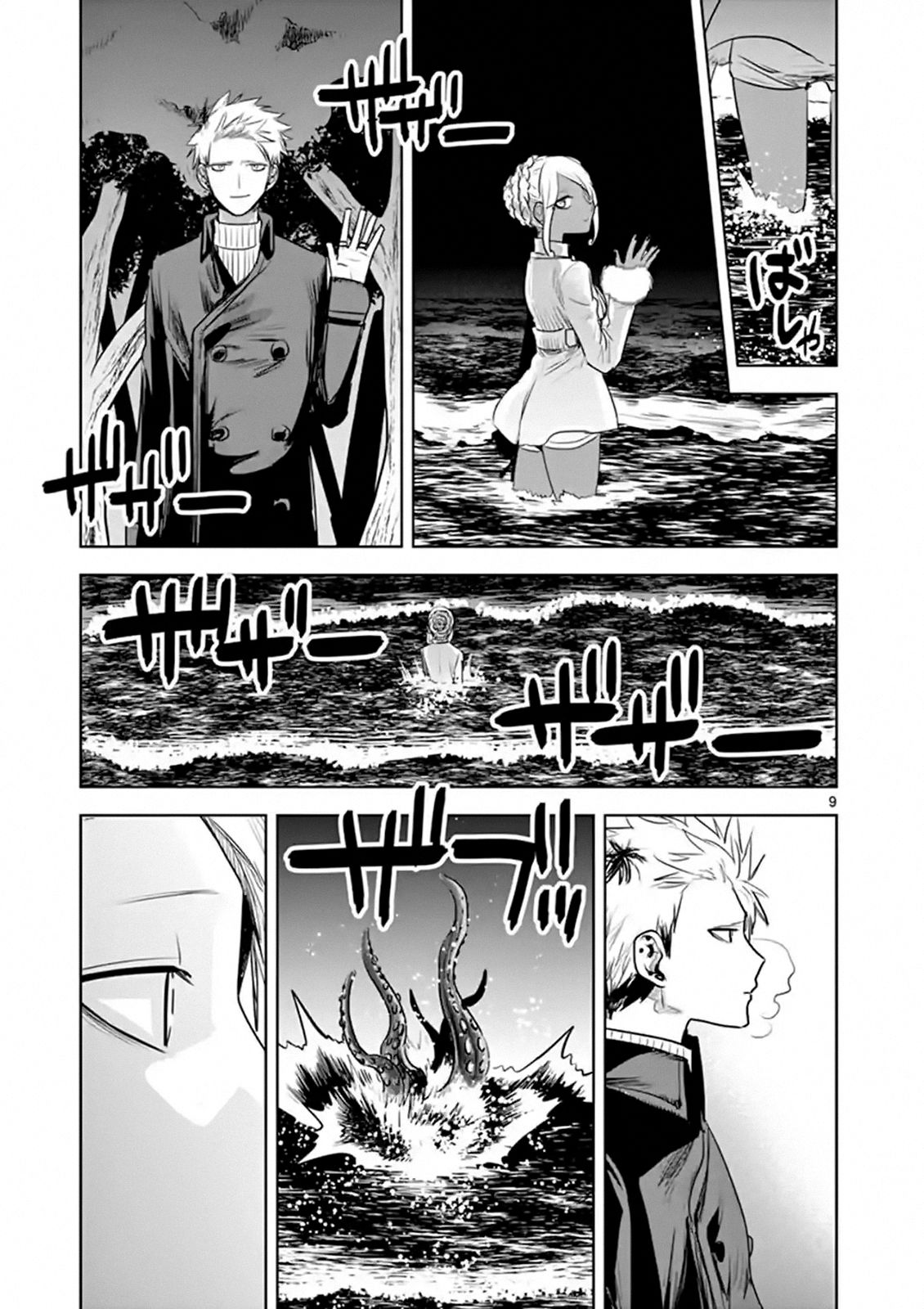 Page 9 of Chapter 115