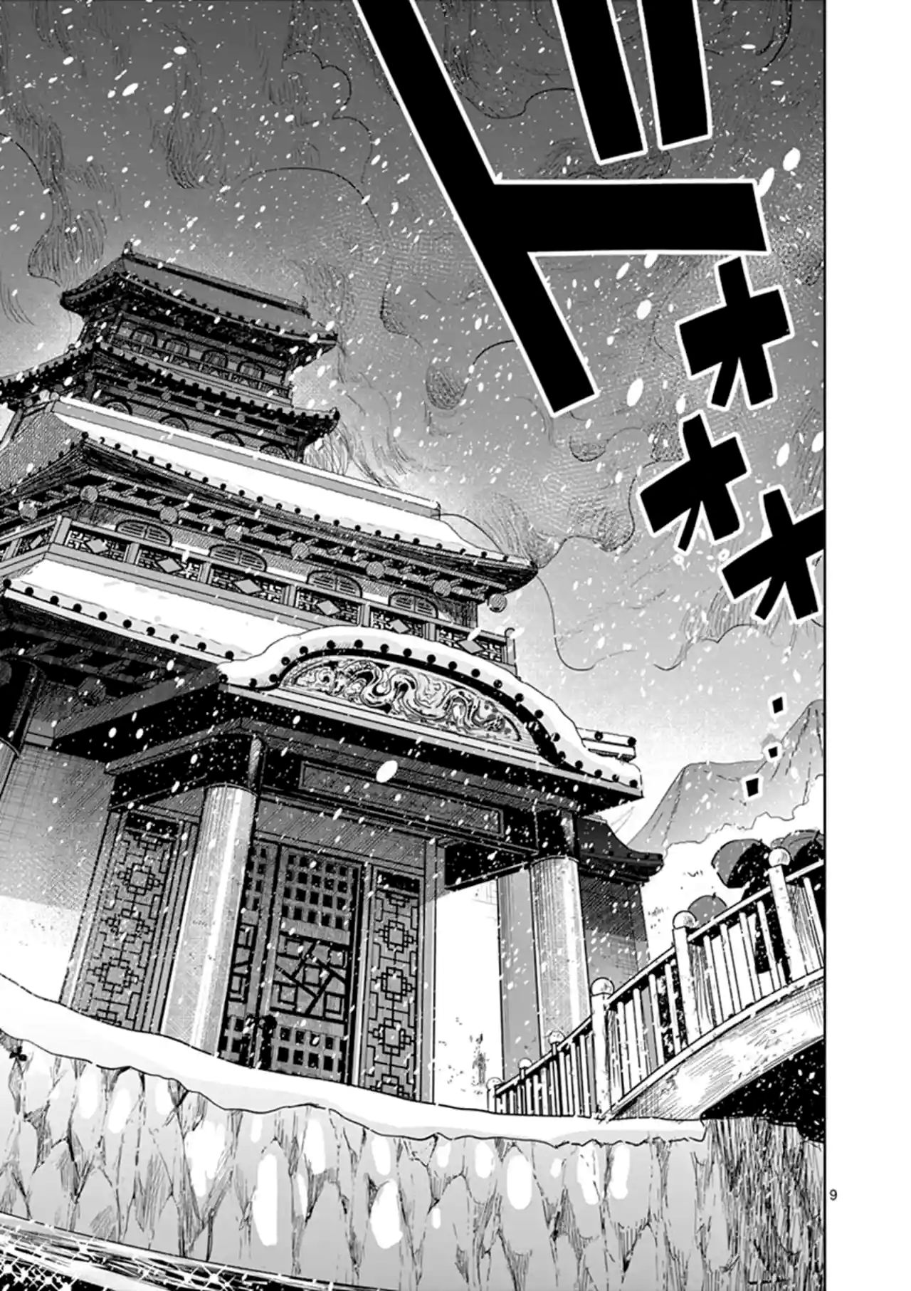 Page 9 of Chapter 130