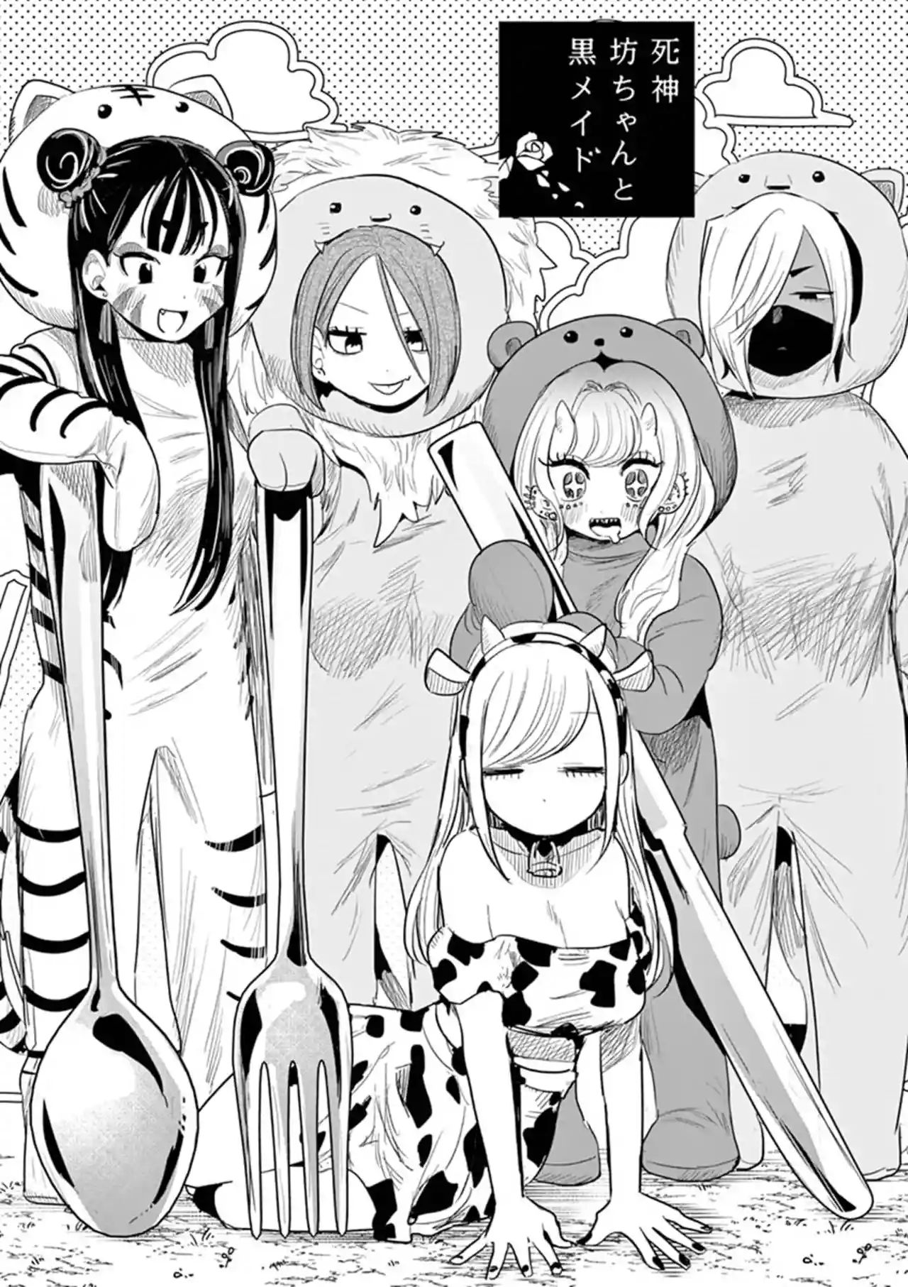 Page 1 of Chapter 143
