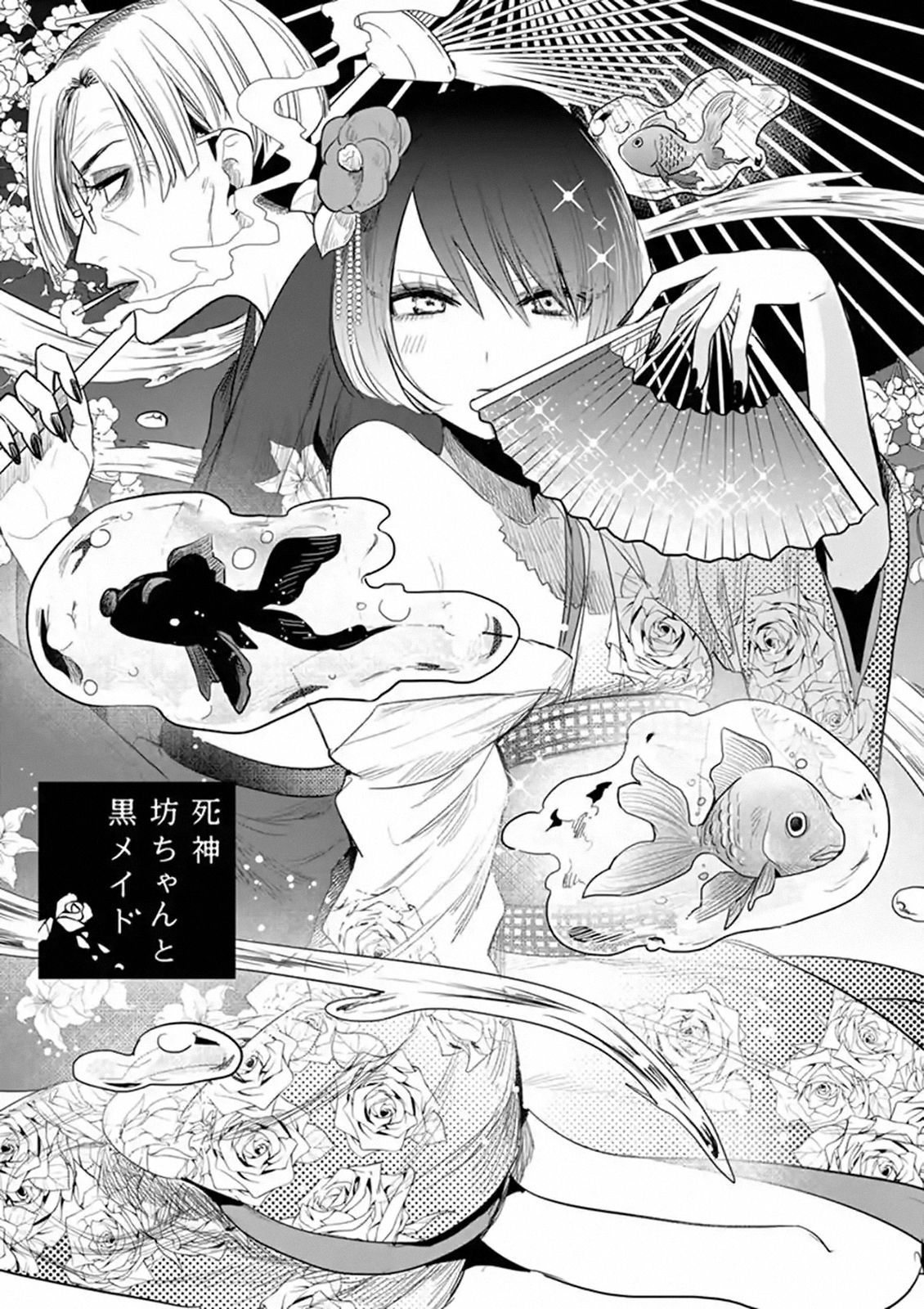 Page 1 of Chapter 147