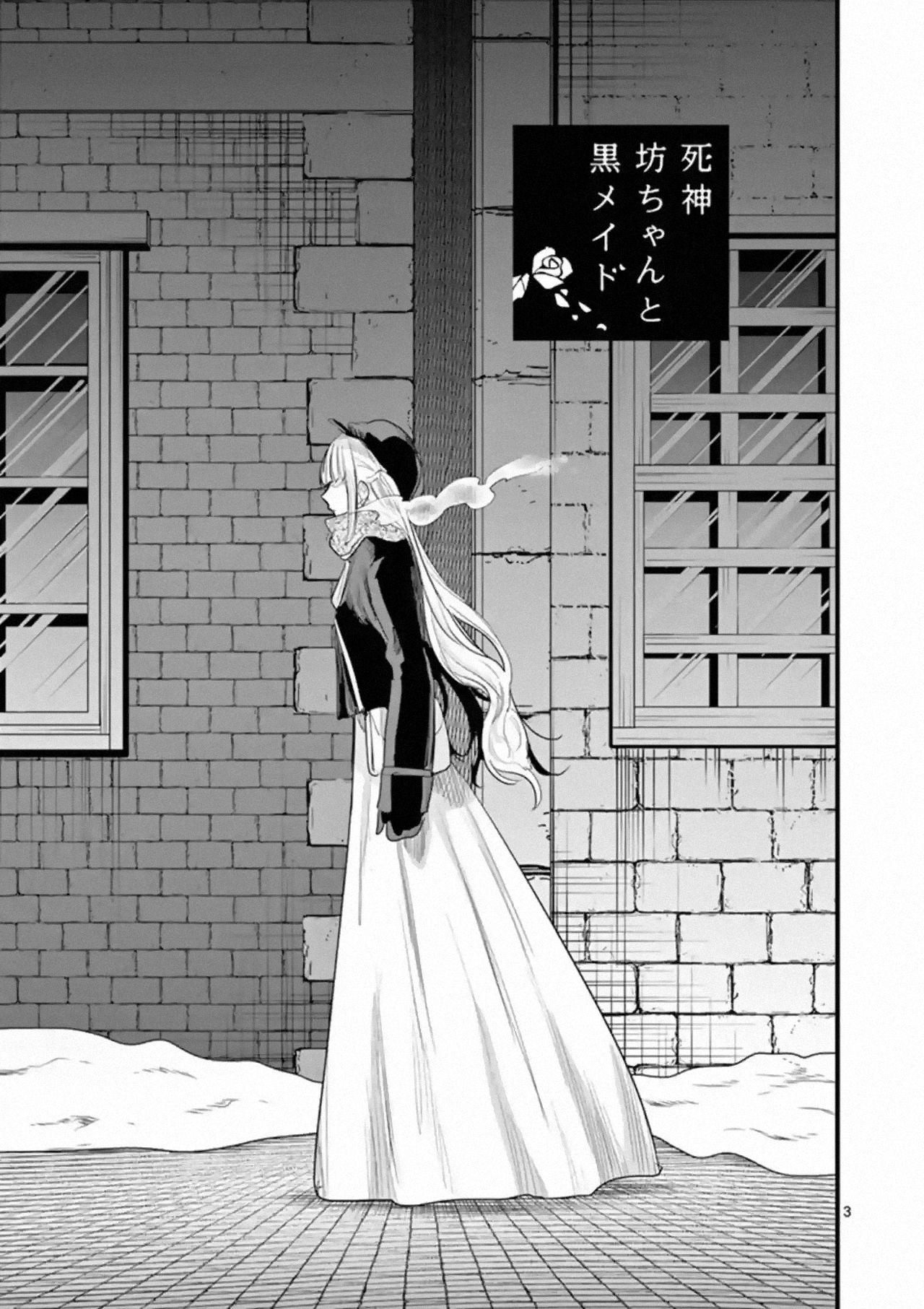 Page 3 of Chapter 161
