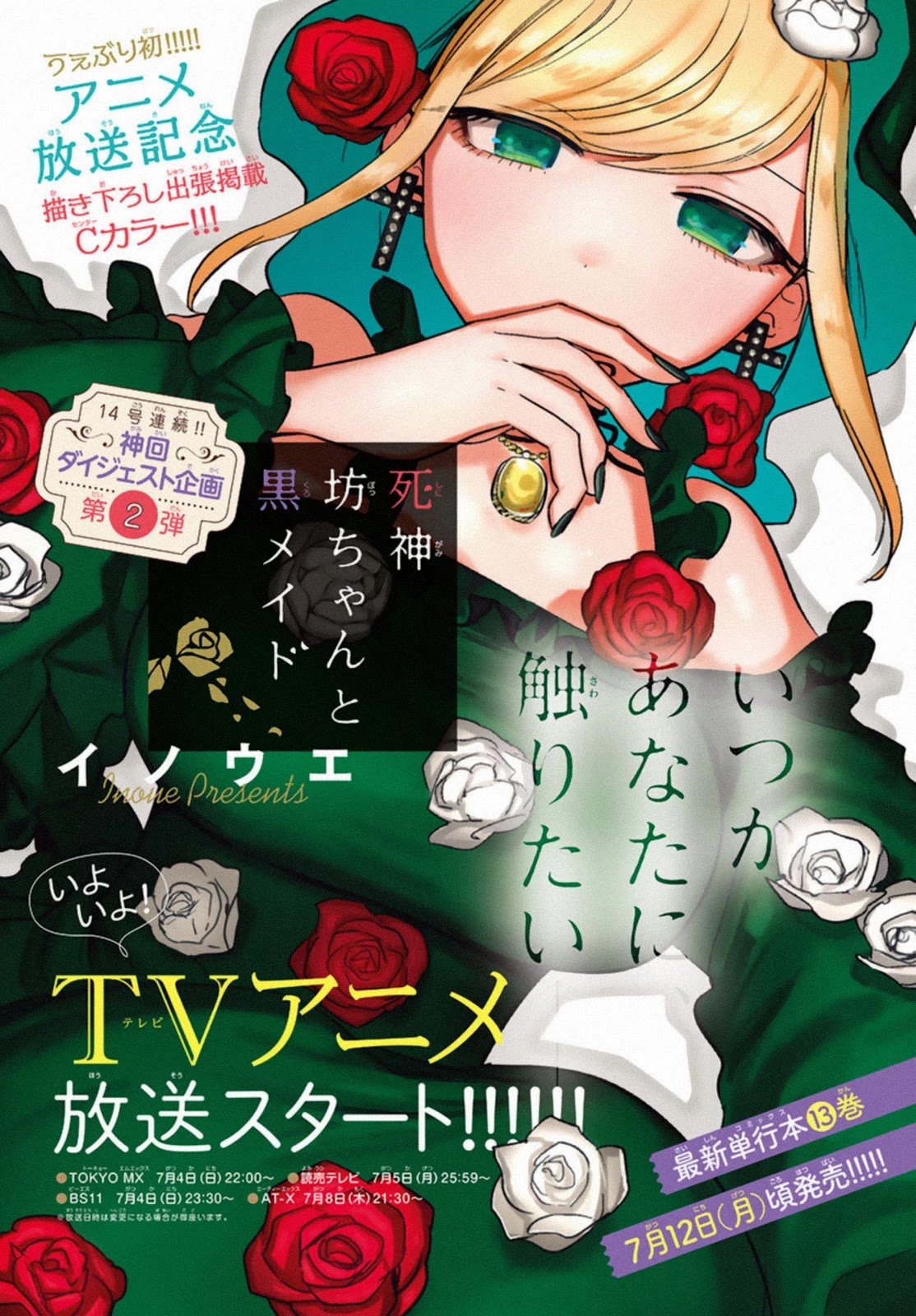 Page 1 of Chapter 185.5