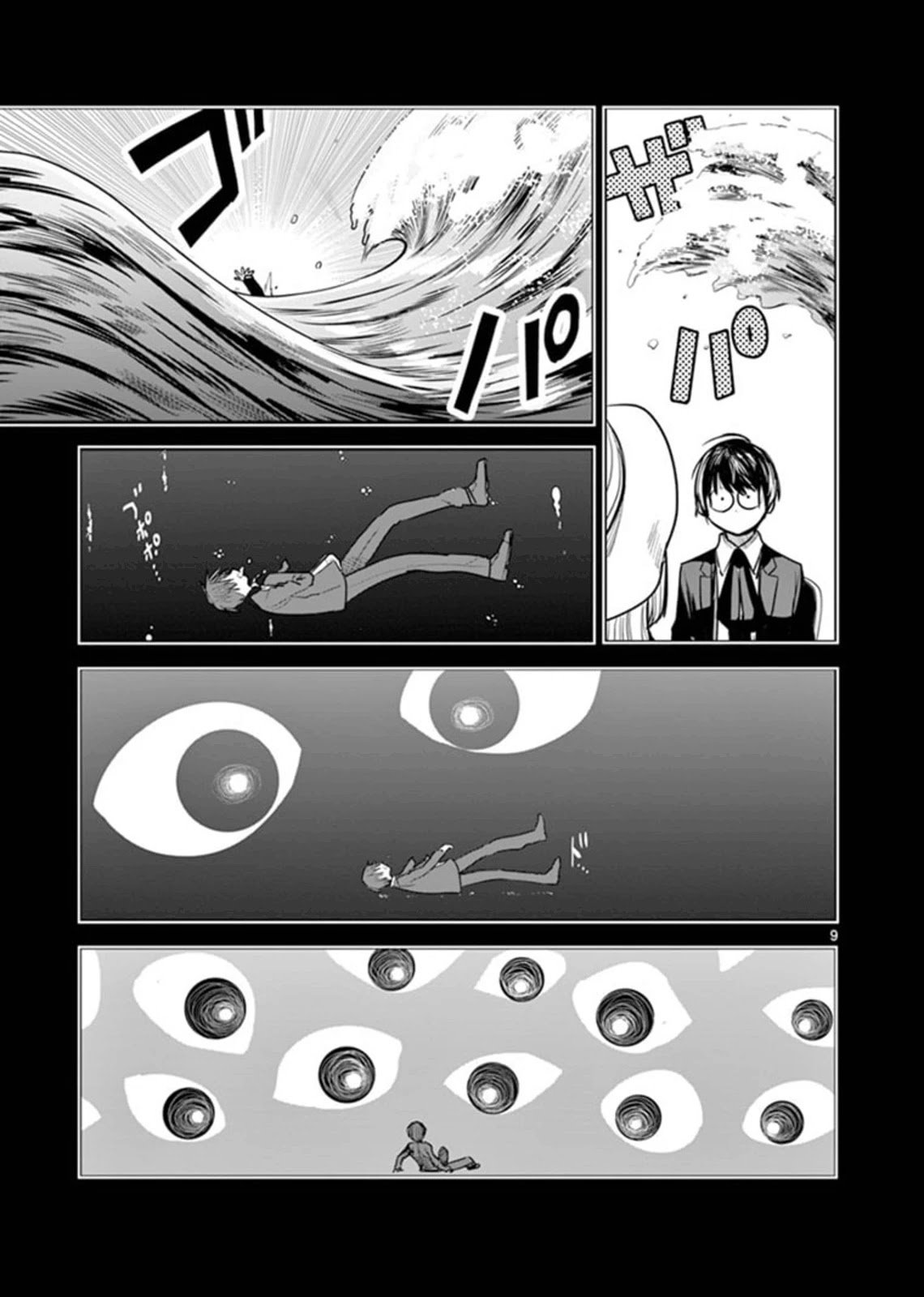 Page 9 of Chapter 197
