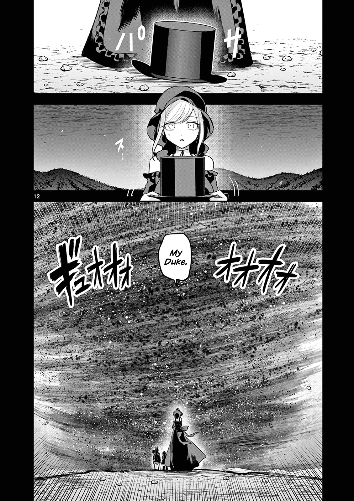 Page 12 of Chapter 206
