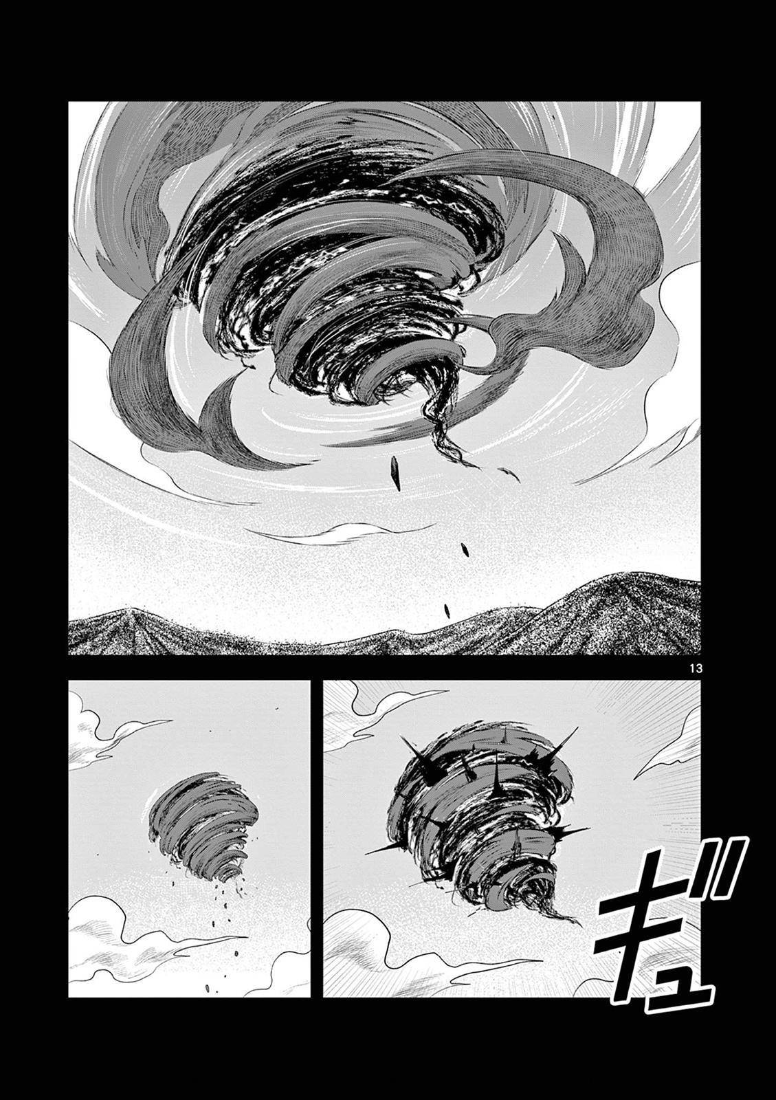 Page 13 of Chapter 211