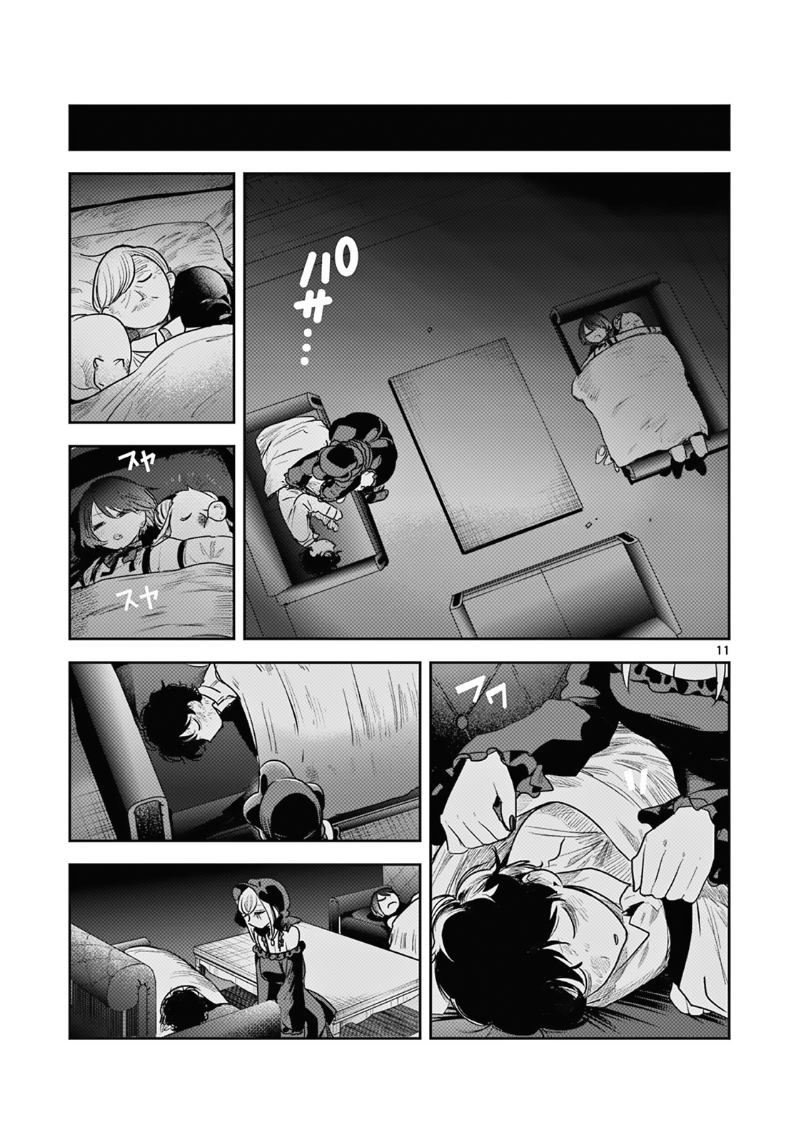 Page 11 of Chapter 216