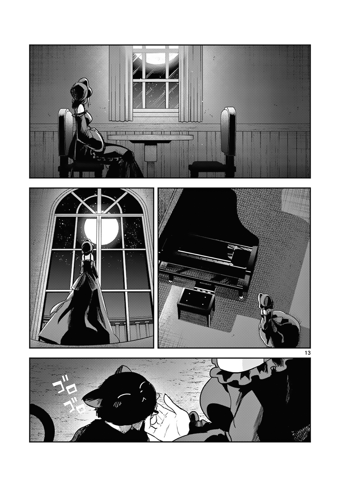 Page 13 of Chapter 216