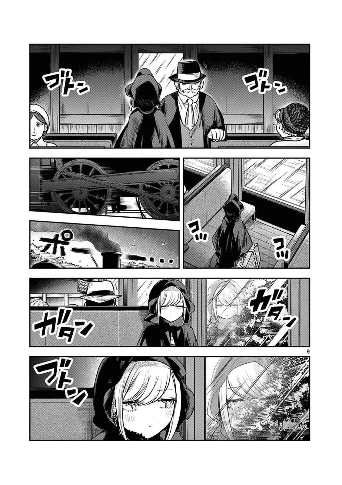 Page 9 of Chapter 217