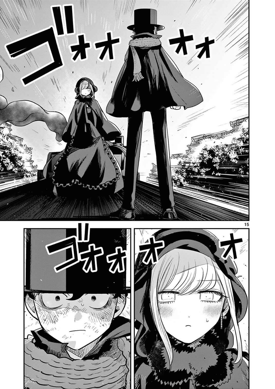 Page 15 of Chapter 217