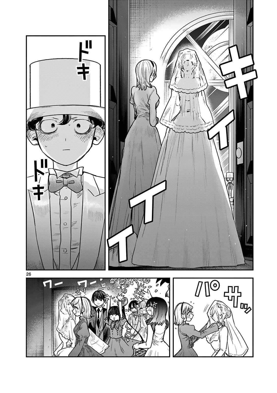 Page 25 of Chapter 217