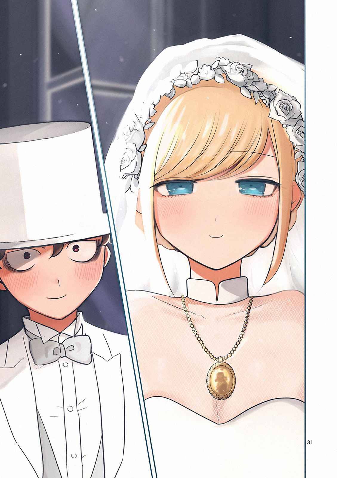 Page 29 of Chapter 217