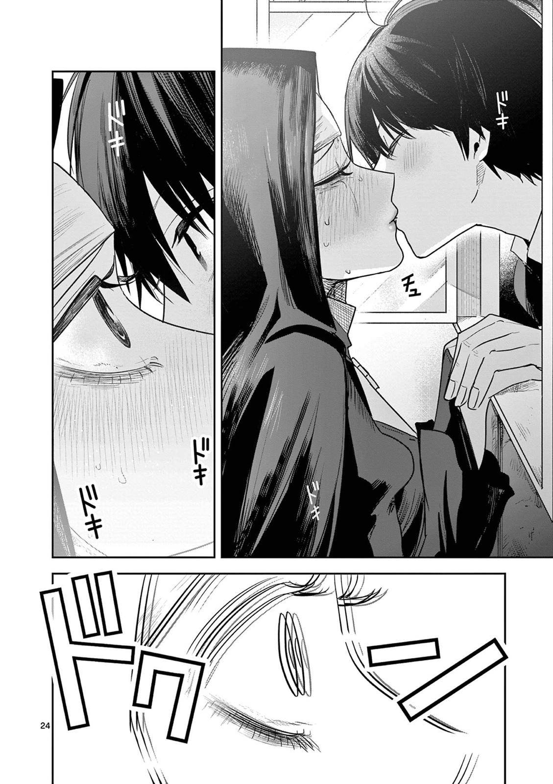 Page 24 of Chapter 219