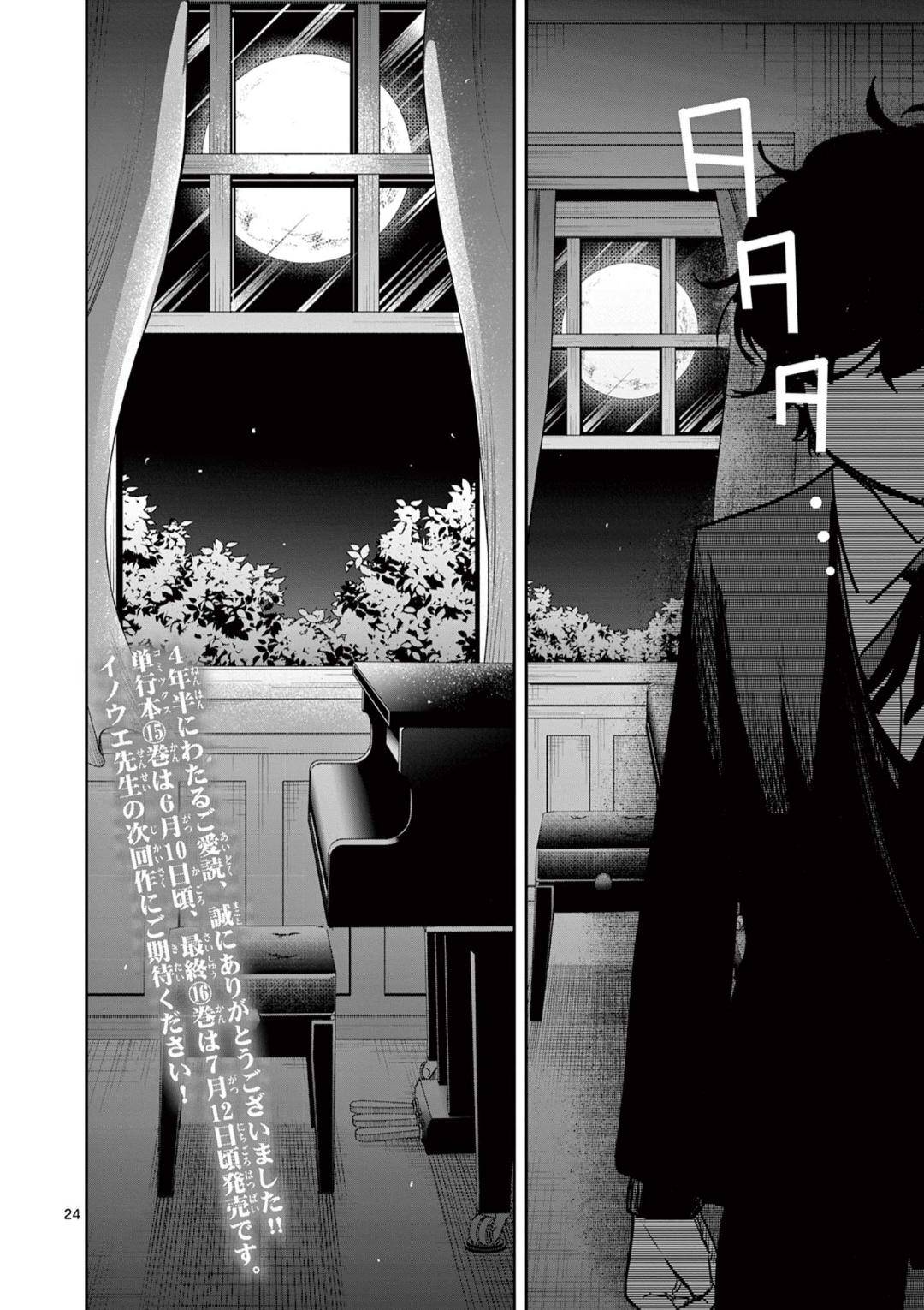 Page 24 of Chapter 223