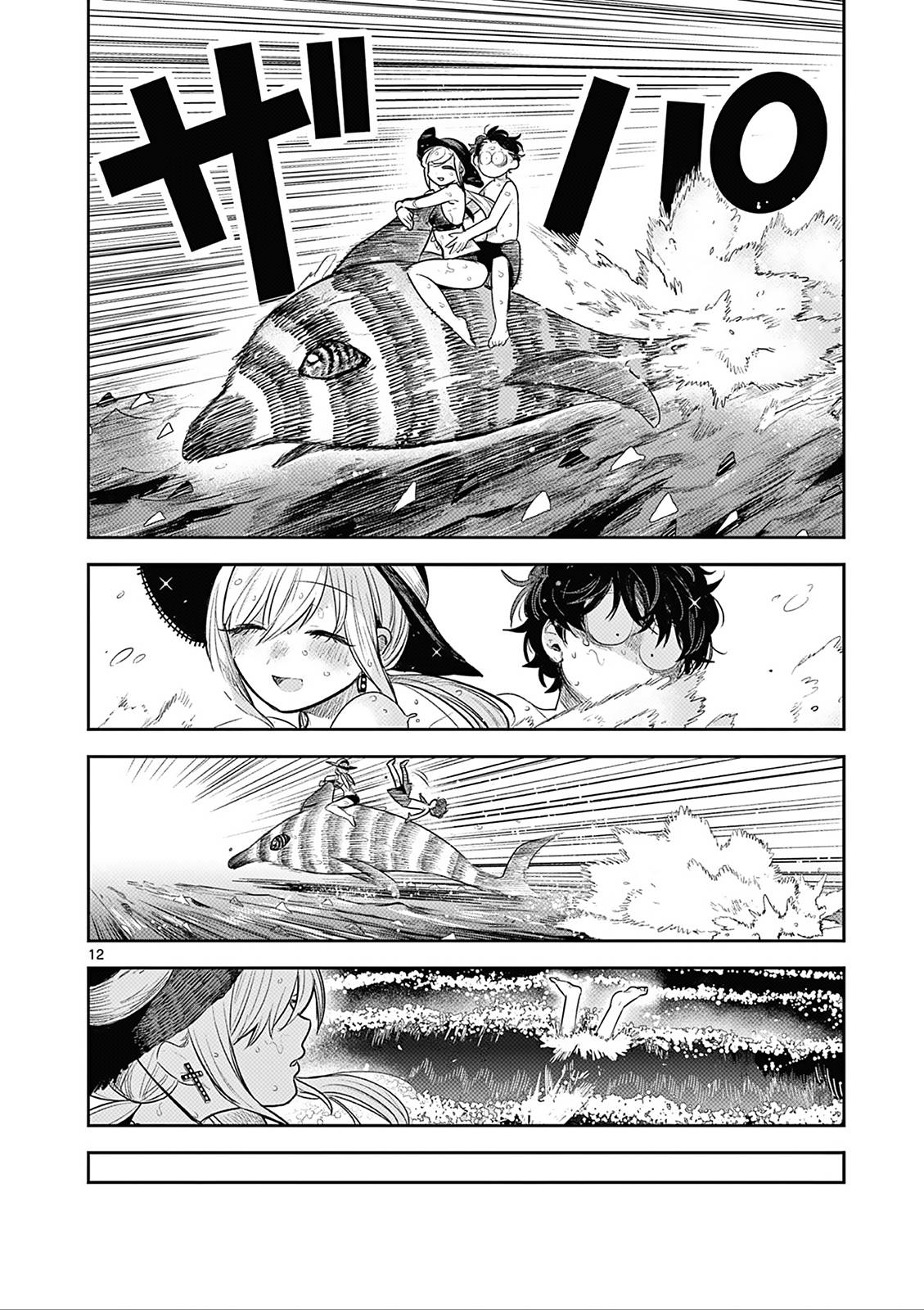 Page 12 of Chapter 225