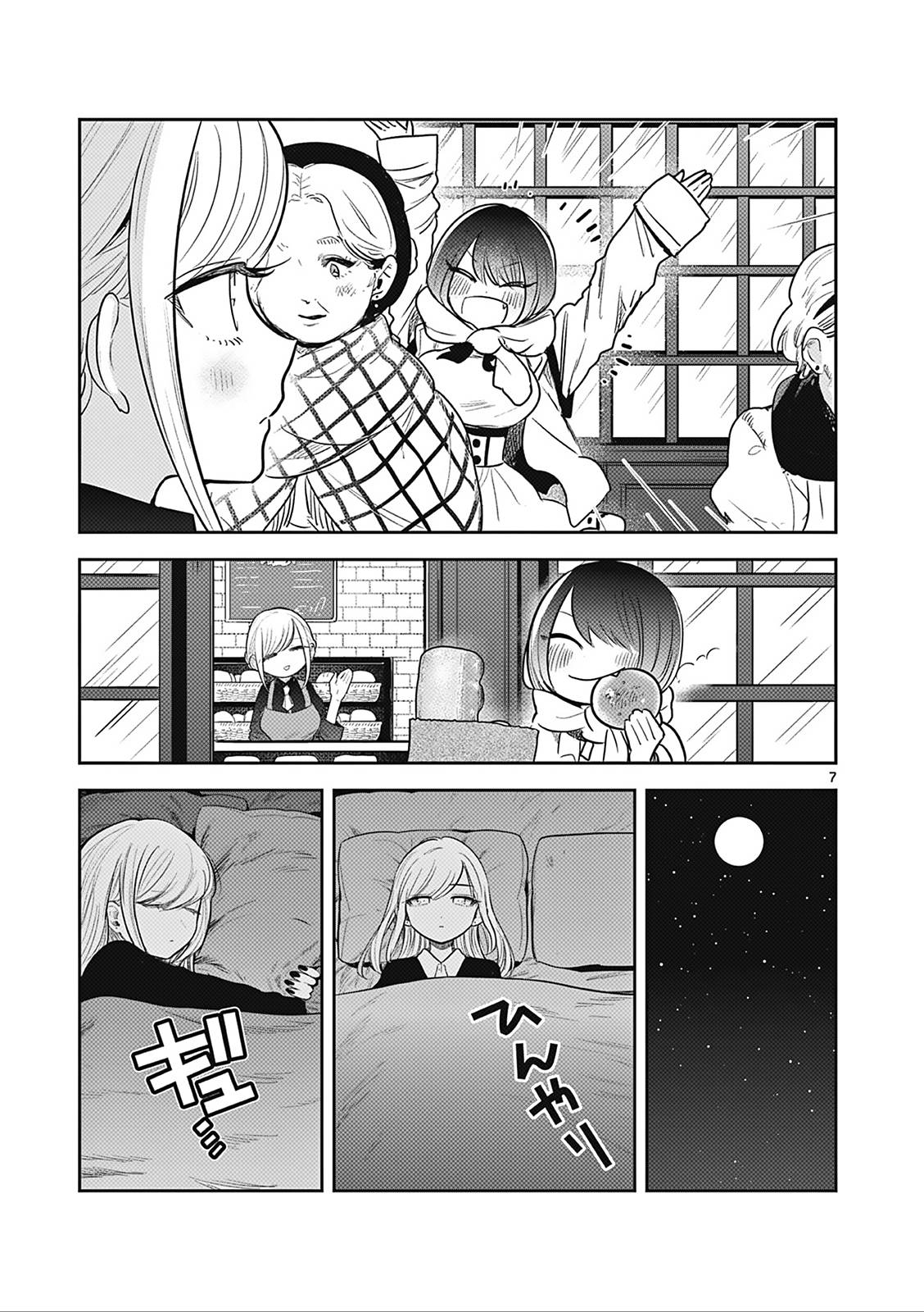 Page 7 of Chapter 227