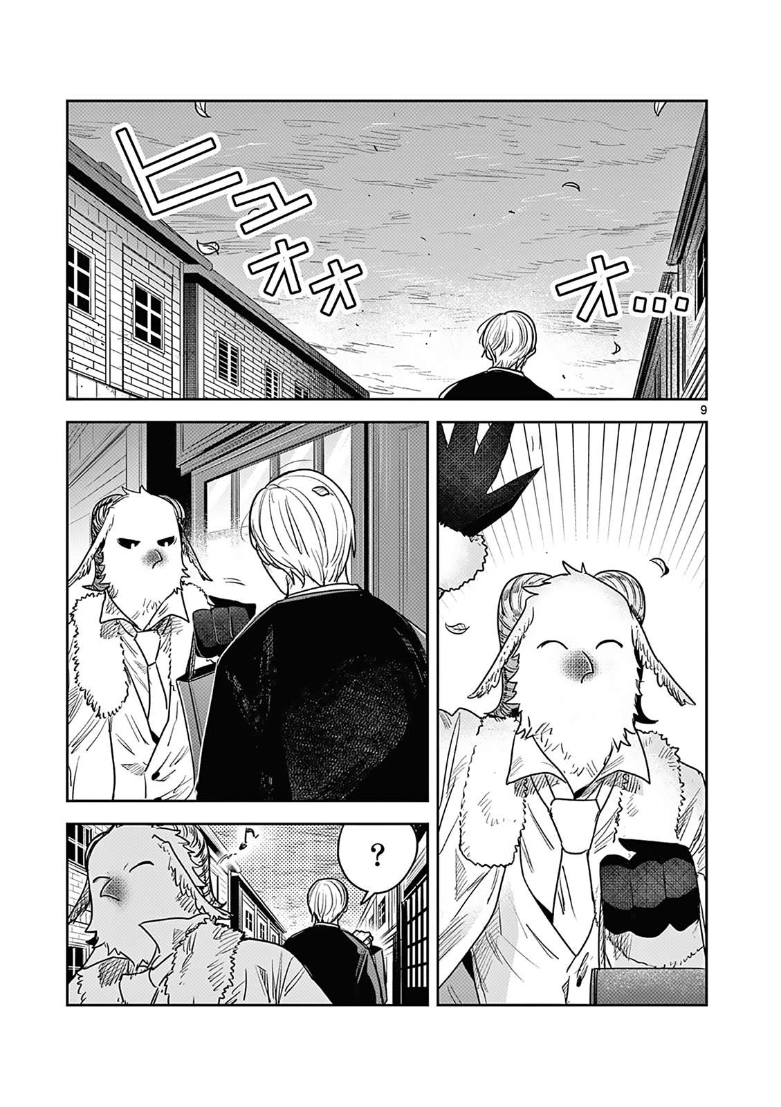 Page 9 of Chapter 228