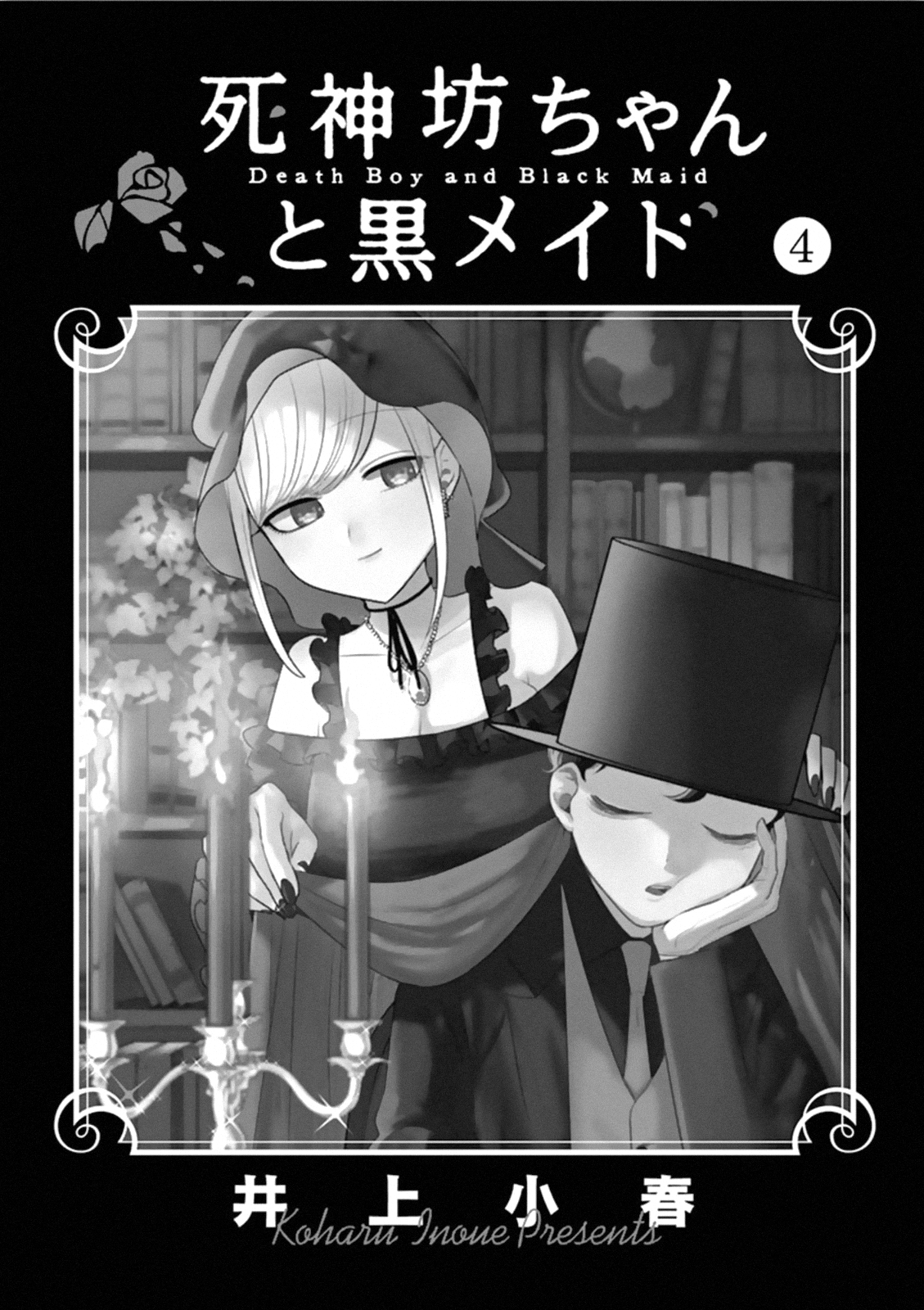 Page 2 of Chapter 54.5