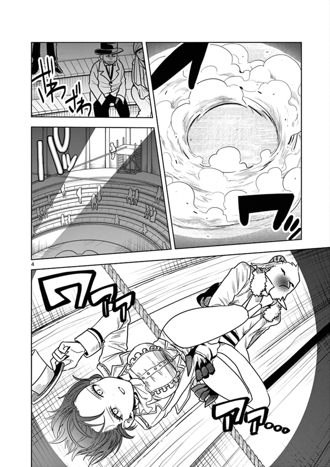 Page 4 of Chapter 70