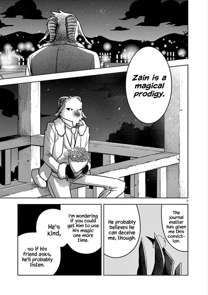 Page 7 of Chapter 77