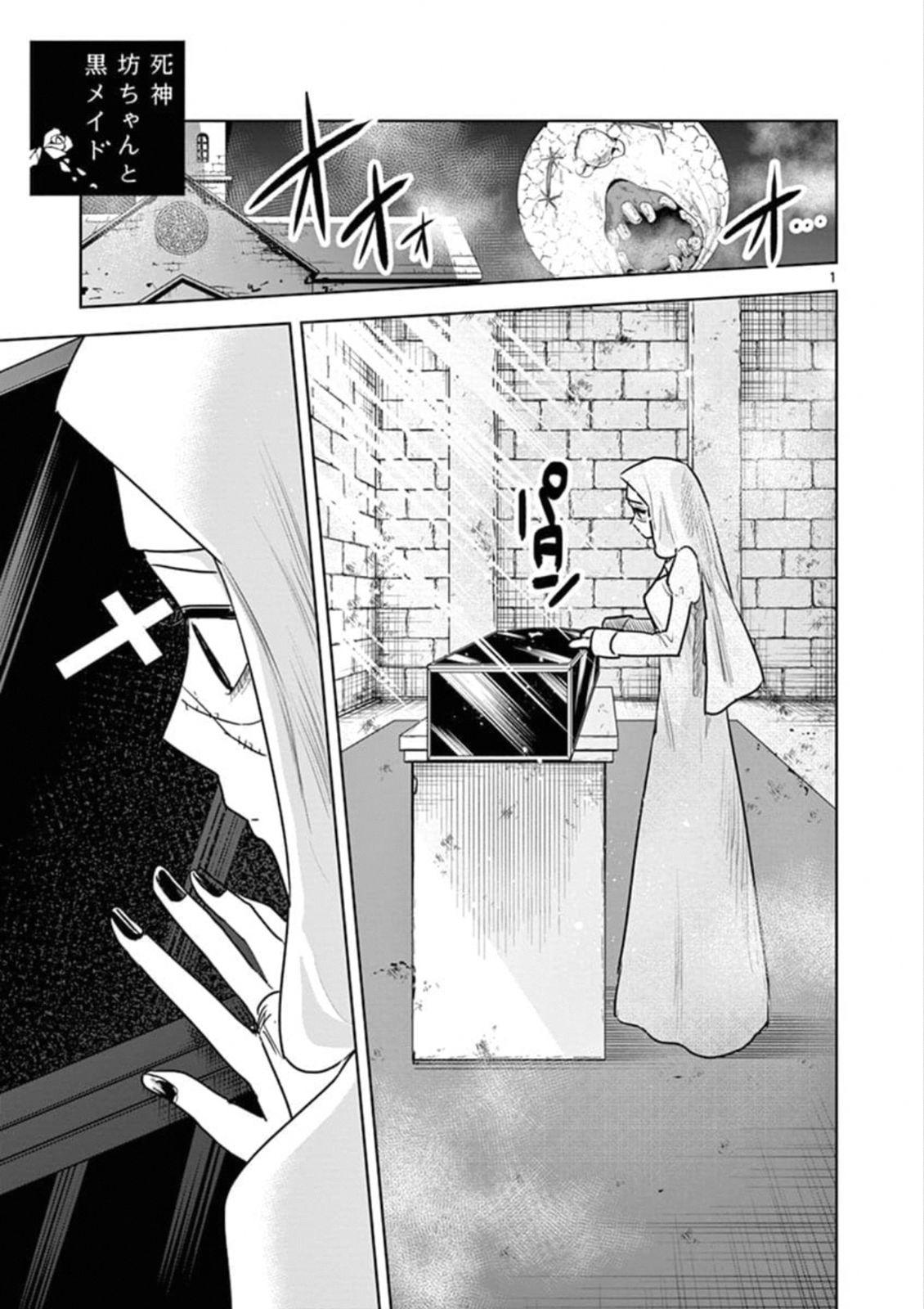 Page 1 of Chapter 85
