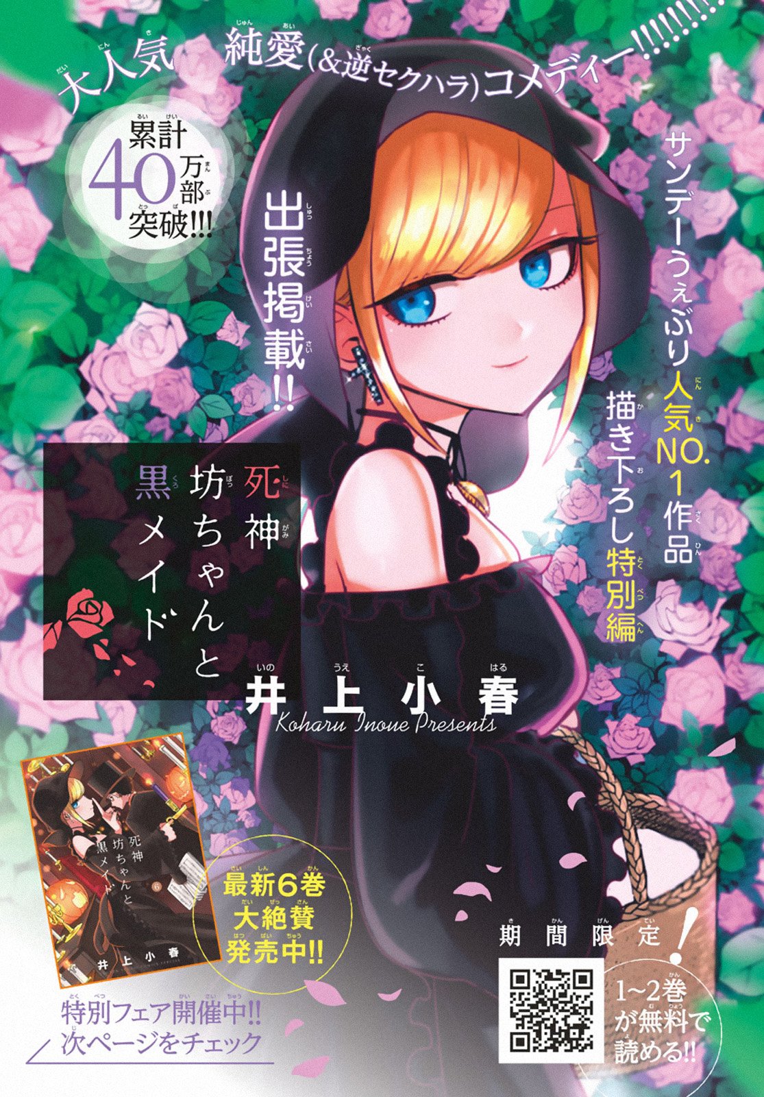 Page 1 of Chapter 87.5