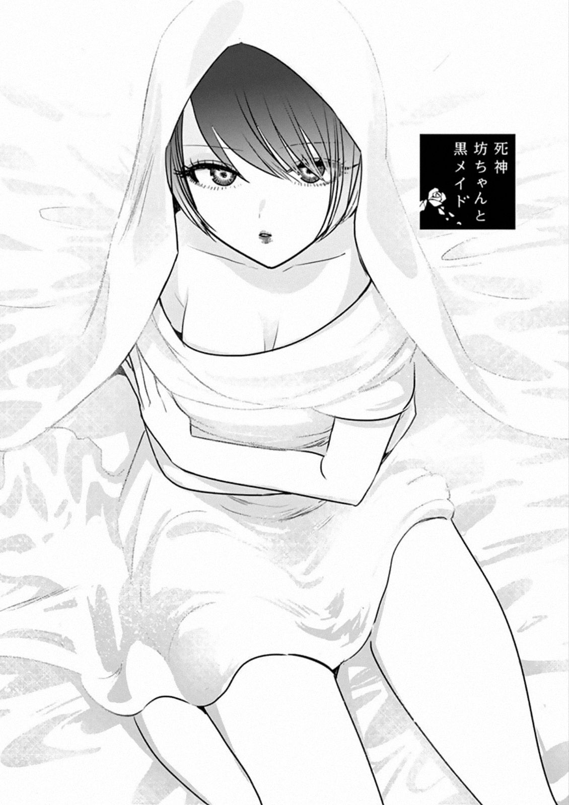 Page 1 of Chapter 88