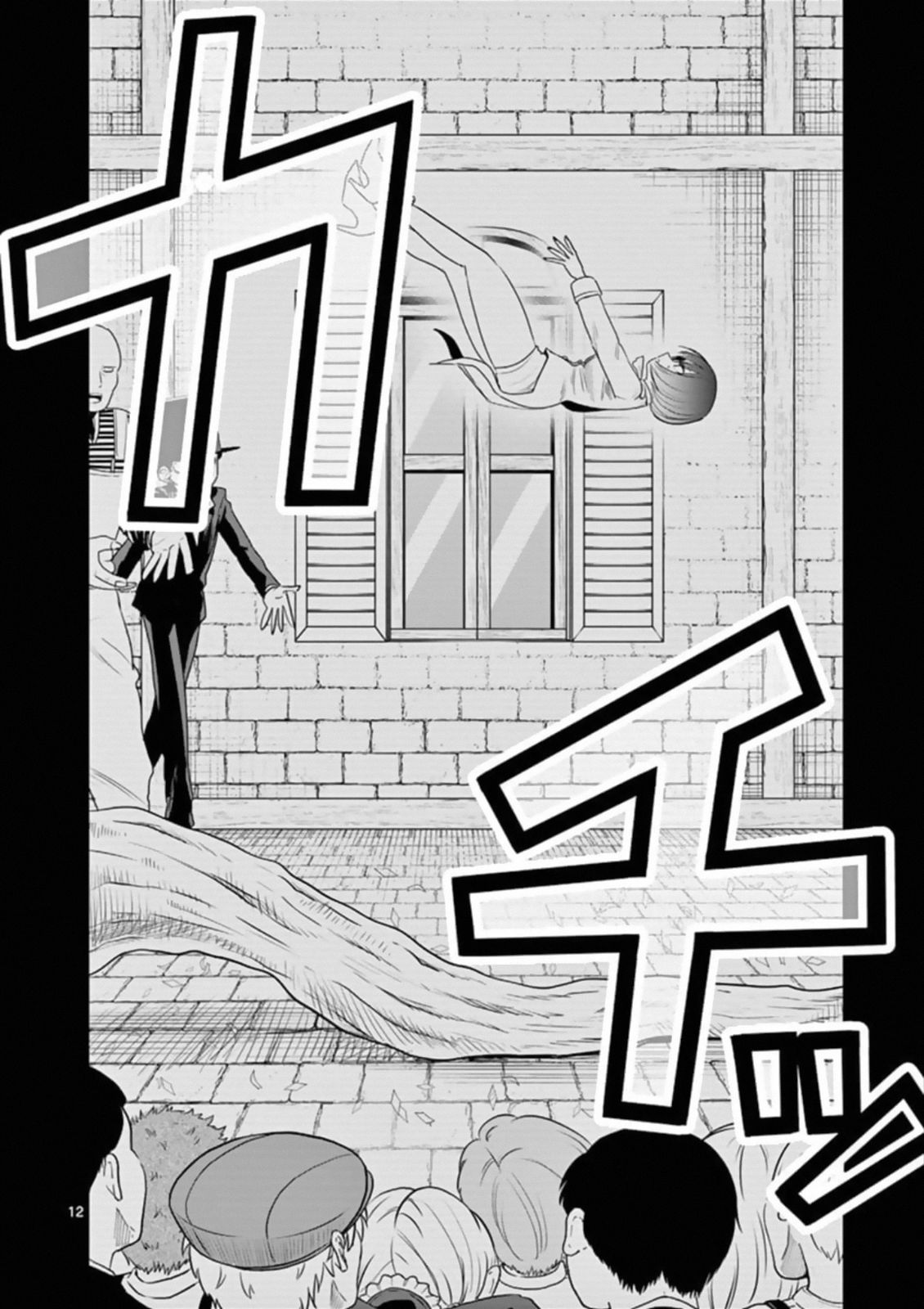 Page 12 of Chapter 92