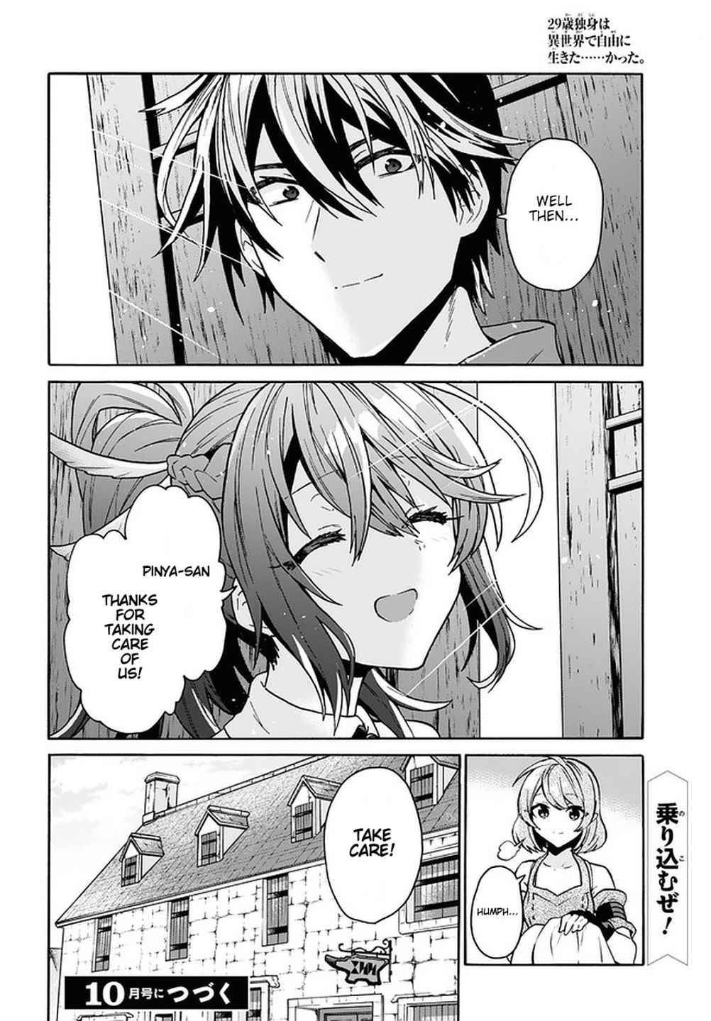 Page 32 of Chapter 16