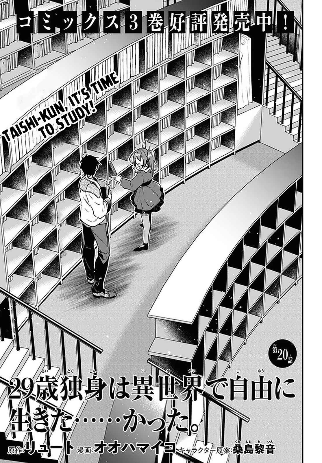 Page 1 of Chapter 20