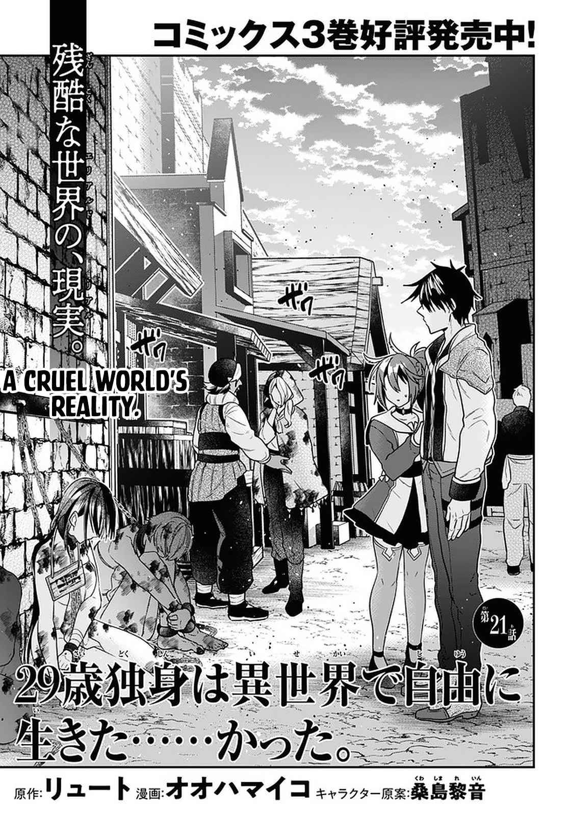 Page 1 of Chapter 21
