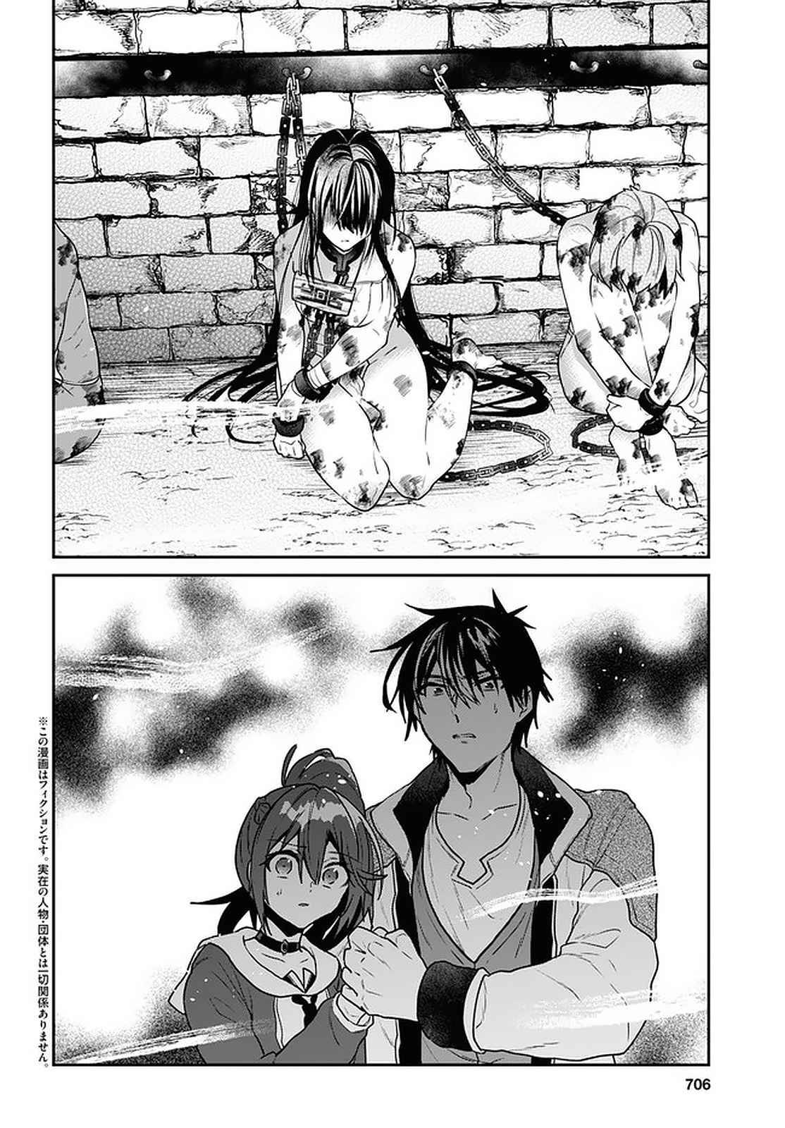 Page 2 of Chapter 21