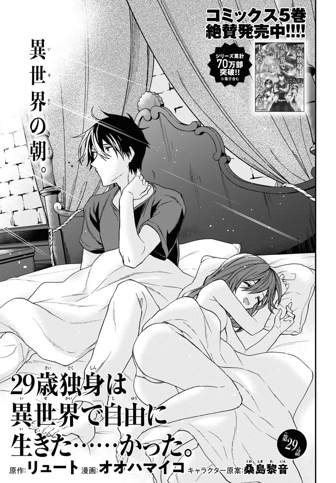 Page 2 of Chapter 29