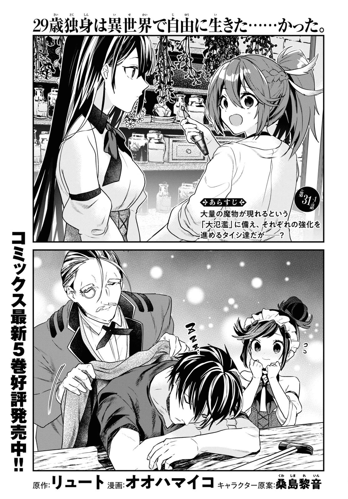 Page 2 of Chapter 31.3