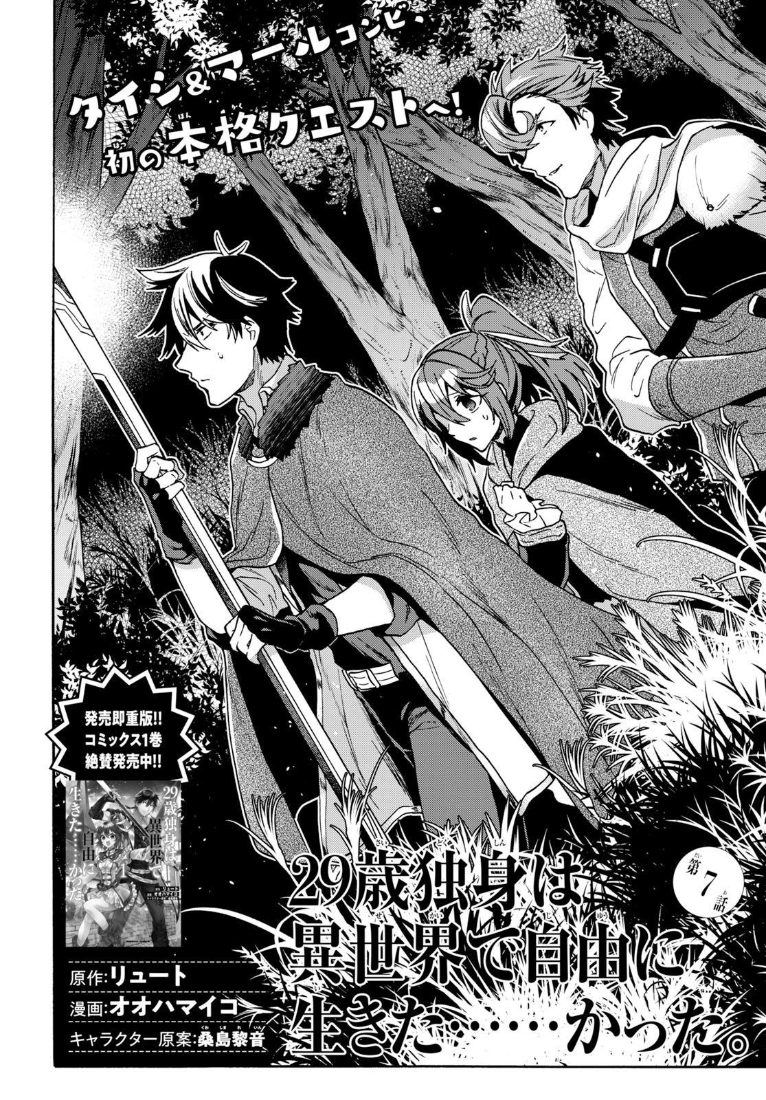 Page 3 of Chapter 7.1