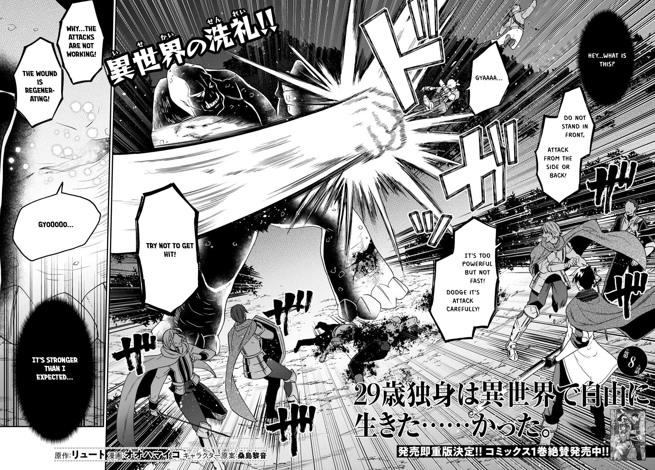 Page 3 of Chapter 8.1