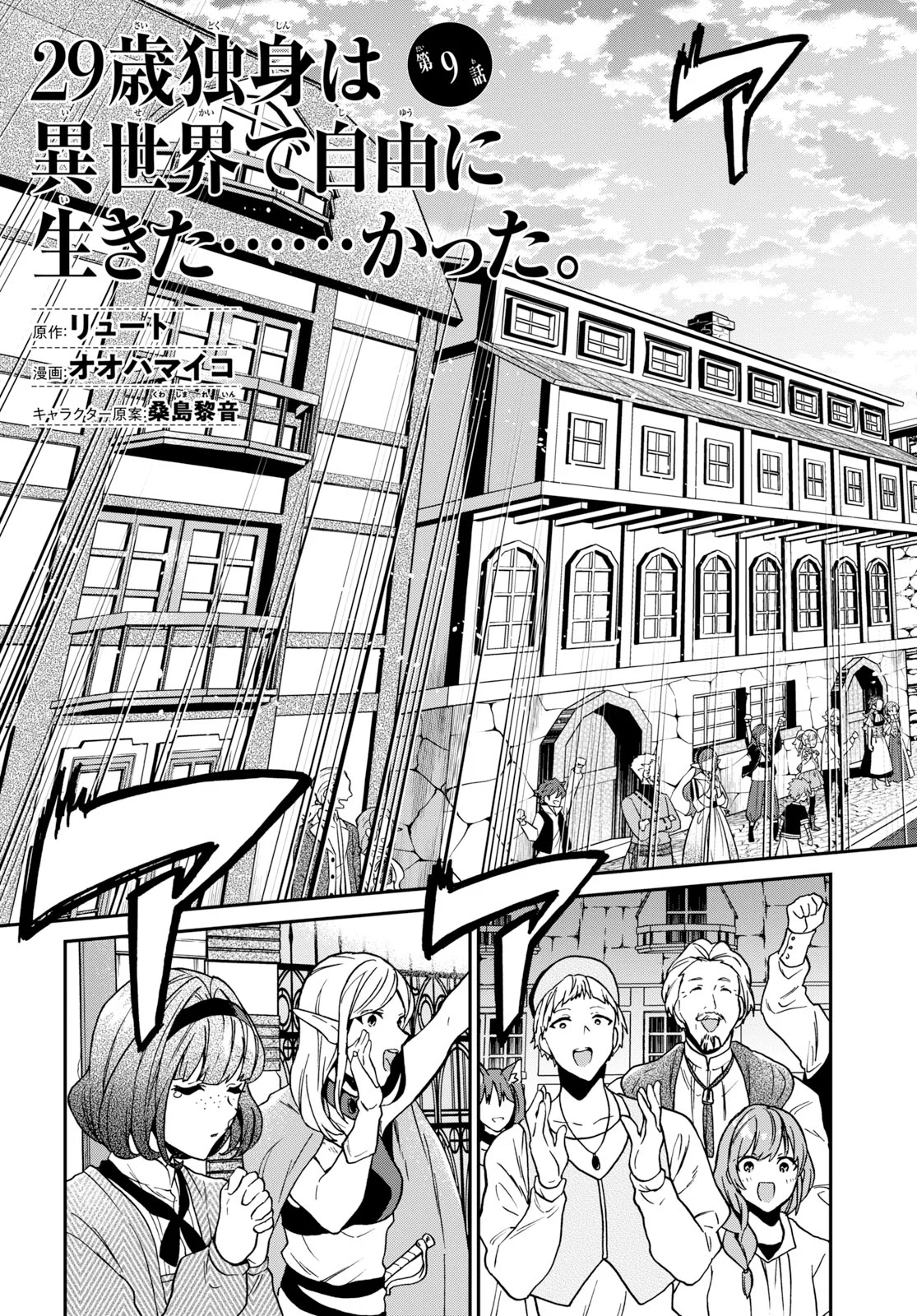 Page 4 of Chapter 9