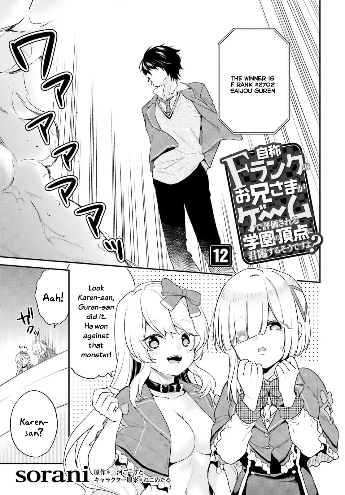 Page 2 of Chapter 12