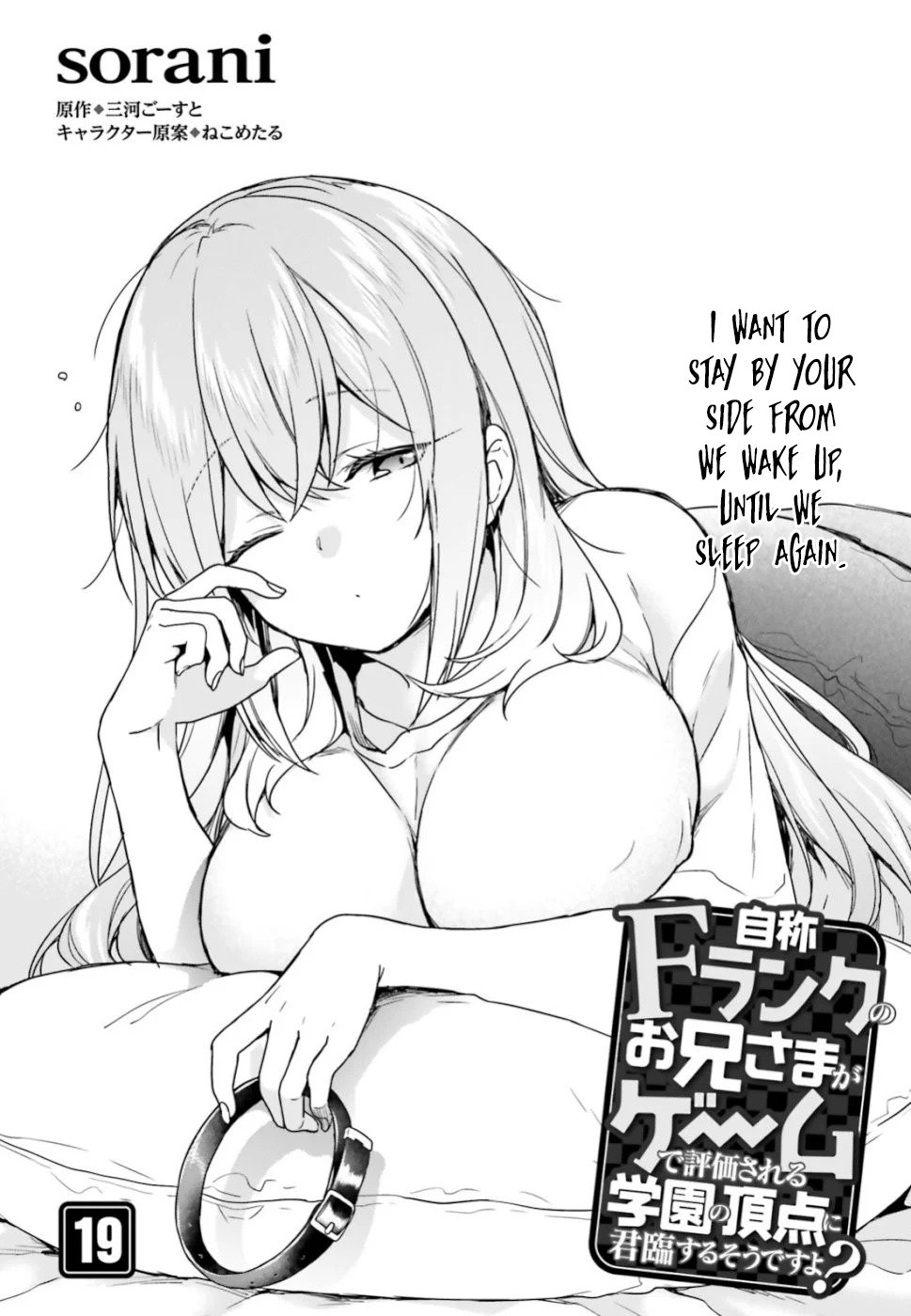 Page 3 of Chapter 19