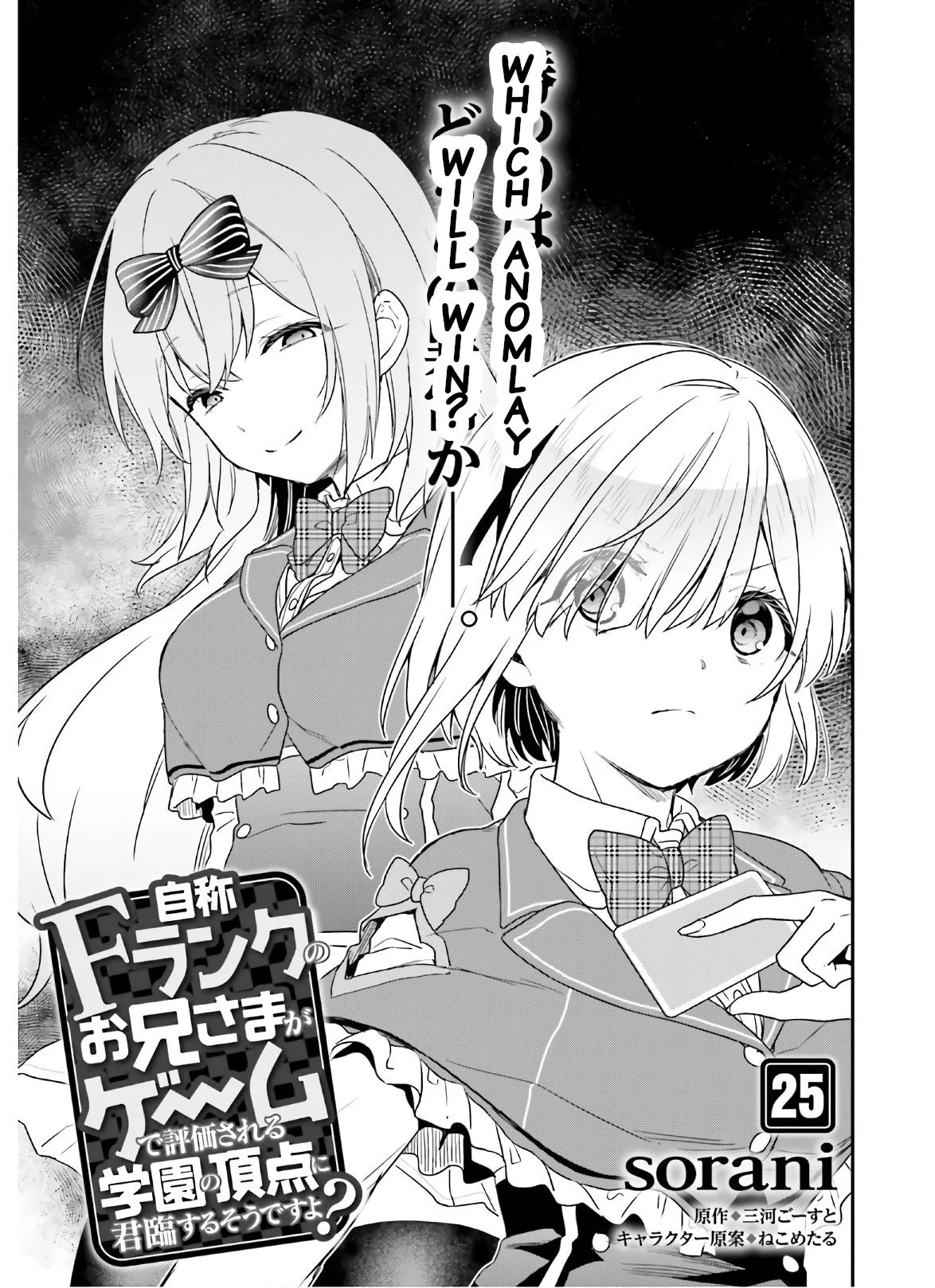 Page 1 of Chapter 25