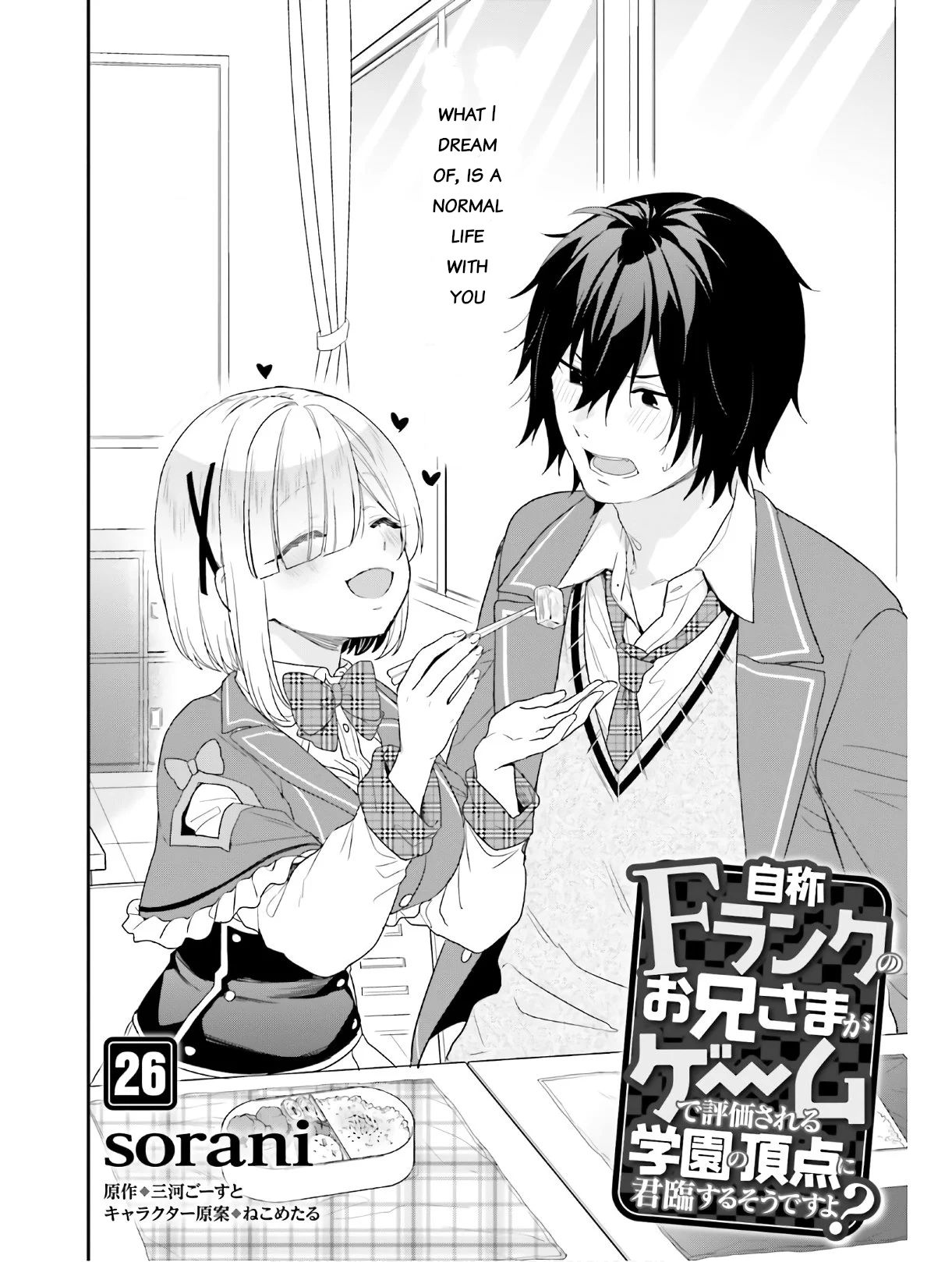 Page 2 of Chapter 26