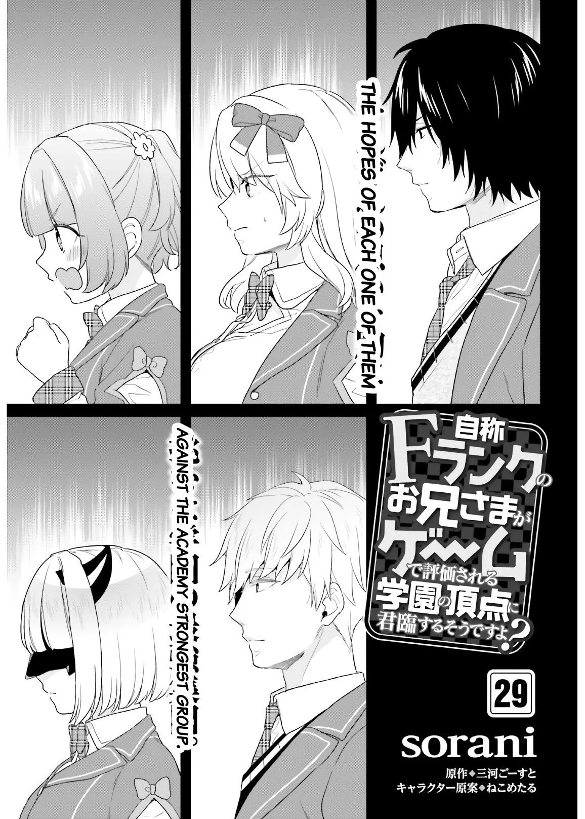 Page 1 of Chapter 29