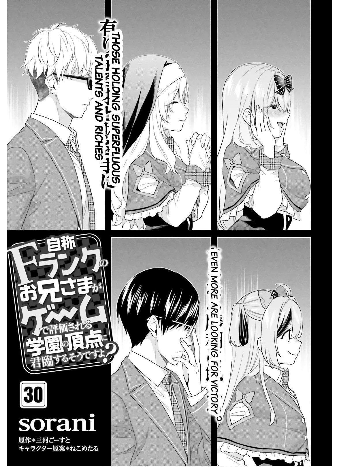 Page 1 of Chapter 30
