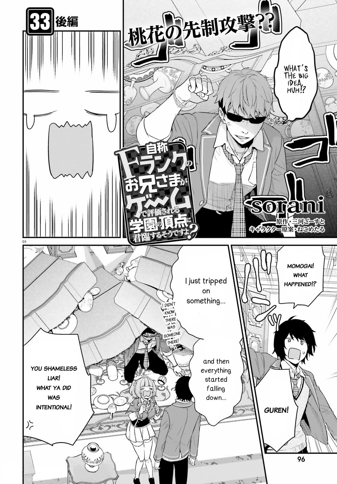 Page 1 of Chapter 33.2