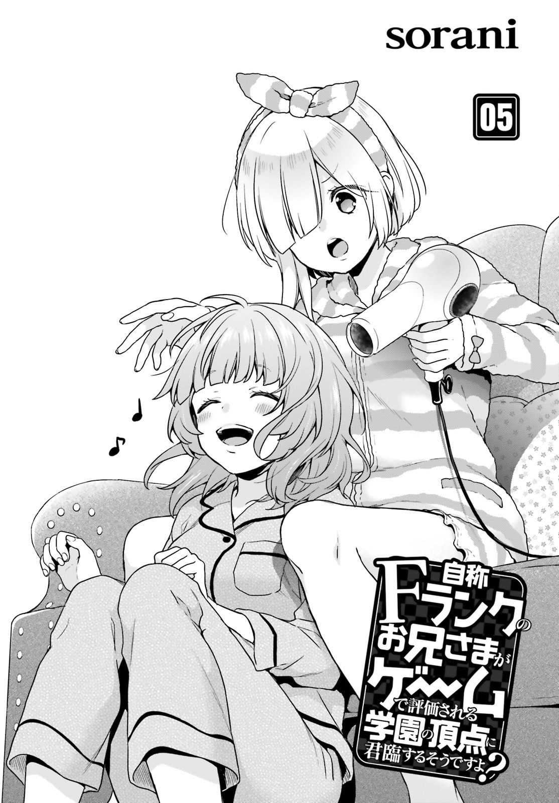 Page 1 of Chapter 5