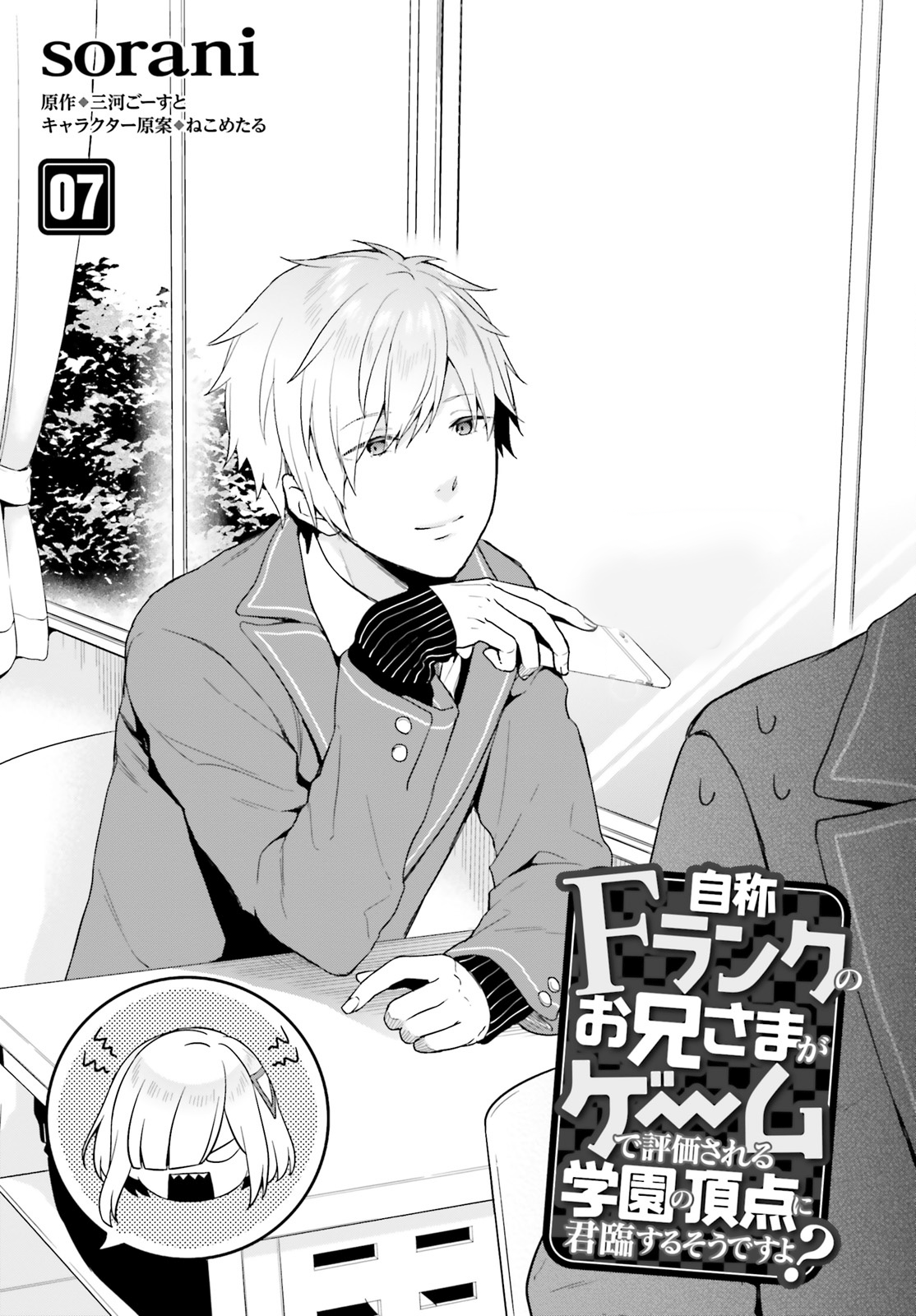 Page 1 of Chapter 7