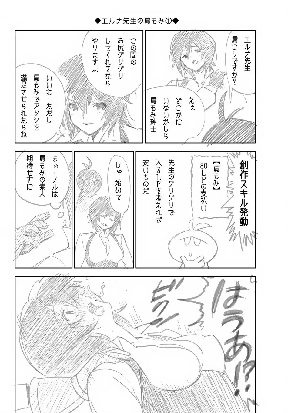 Page 15 of Chapter 11.2