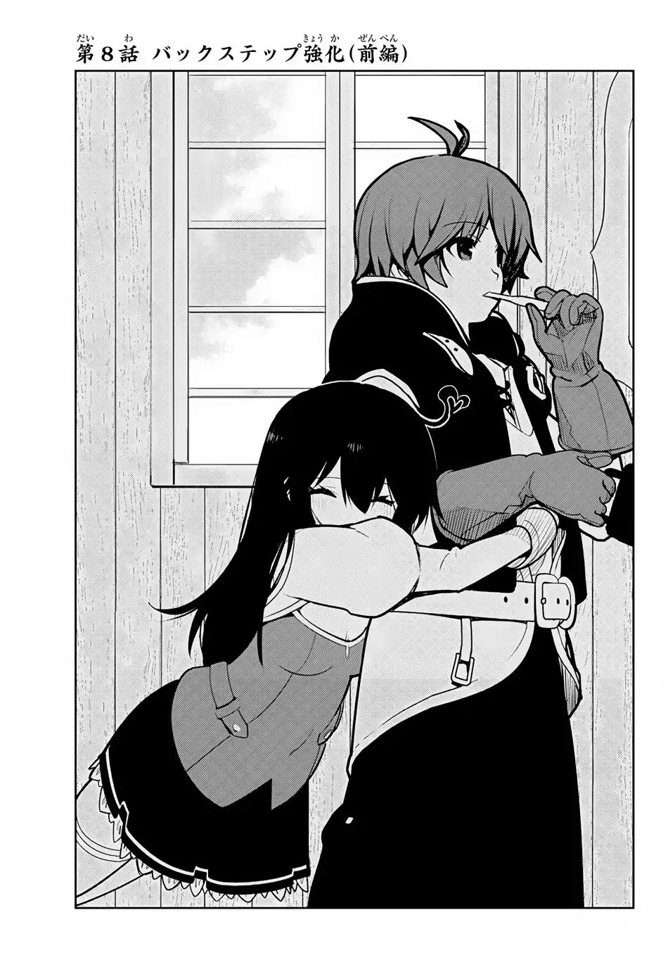 Page 4 of Chapter 8