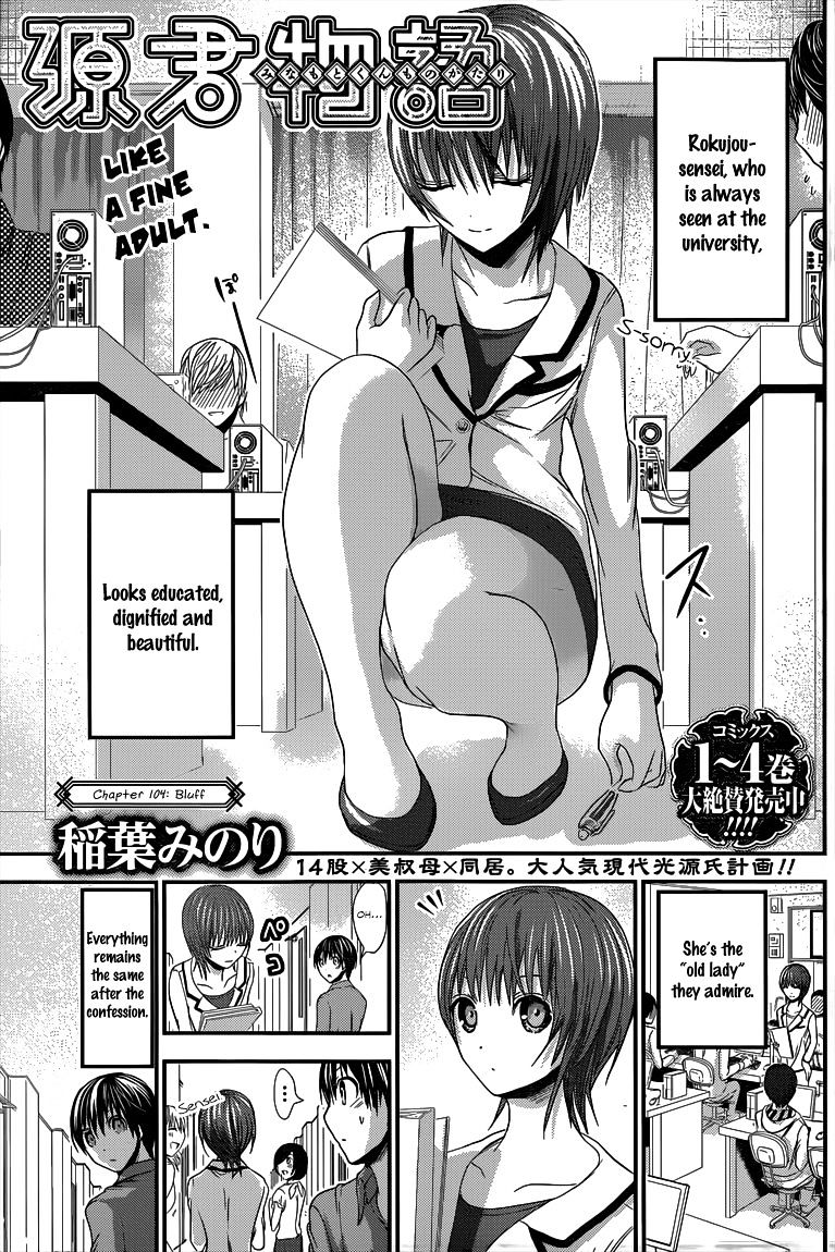 Page 2 of Chapter 104